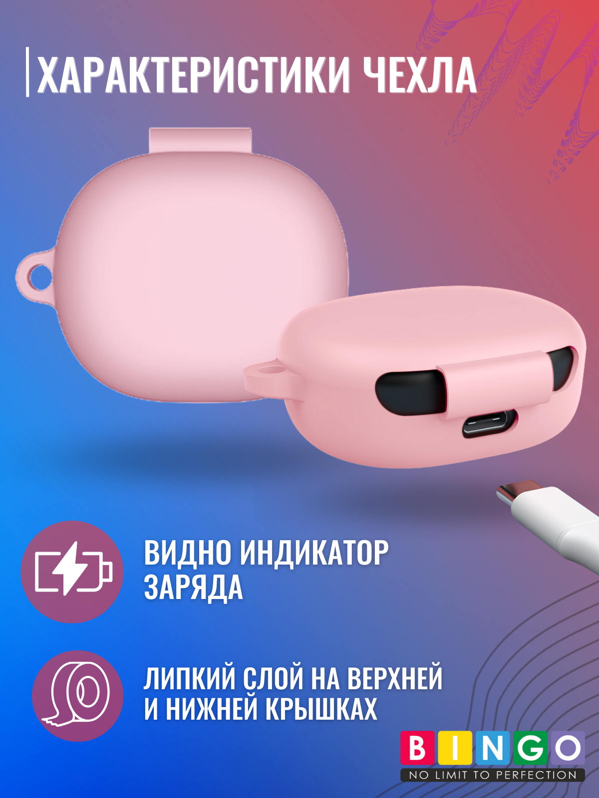 Чехол для наушников Bingo Silicone для Xiaomi Air 3 SE (розовый) — фото 4