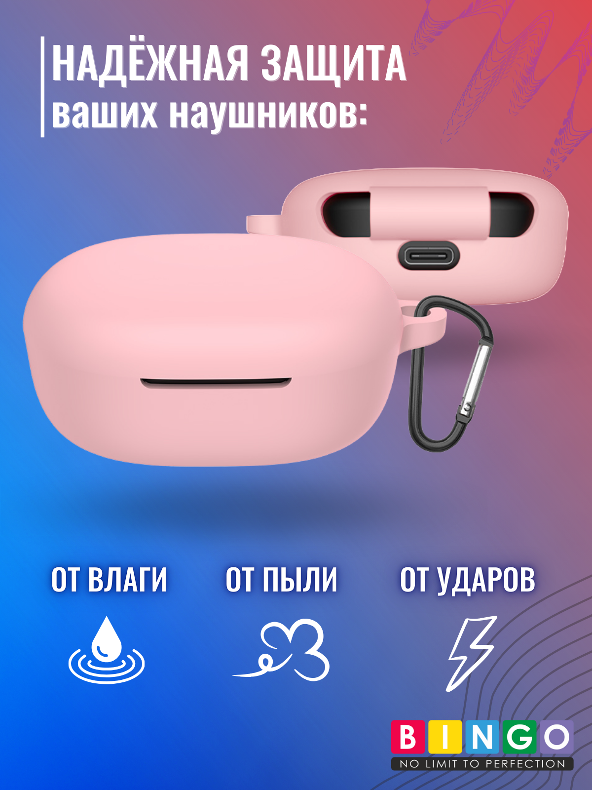 Чехол для наушников Bingo Silicone для Xiaomi Air 3 SE (розовый) — фото 3