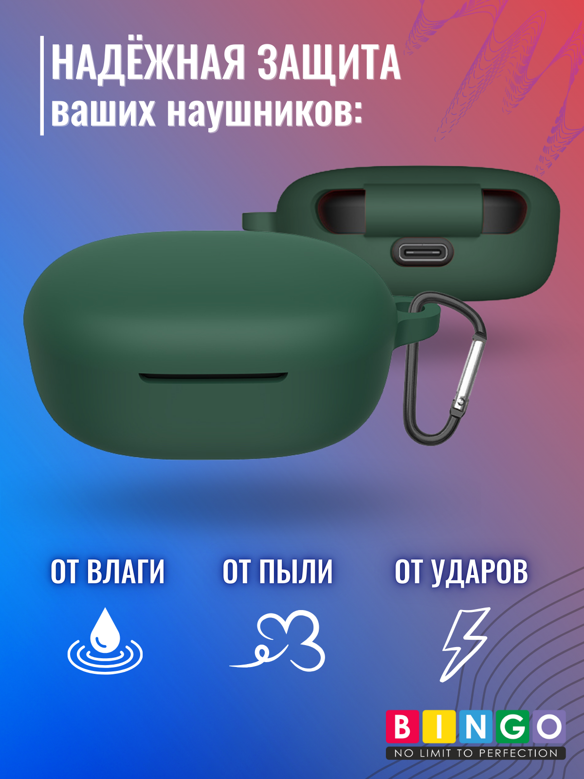 Чехол для наушников Bingo Silicone для Xiaomi Air 3 SE (темно-зеленый) — фото 3