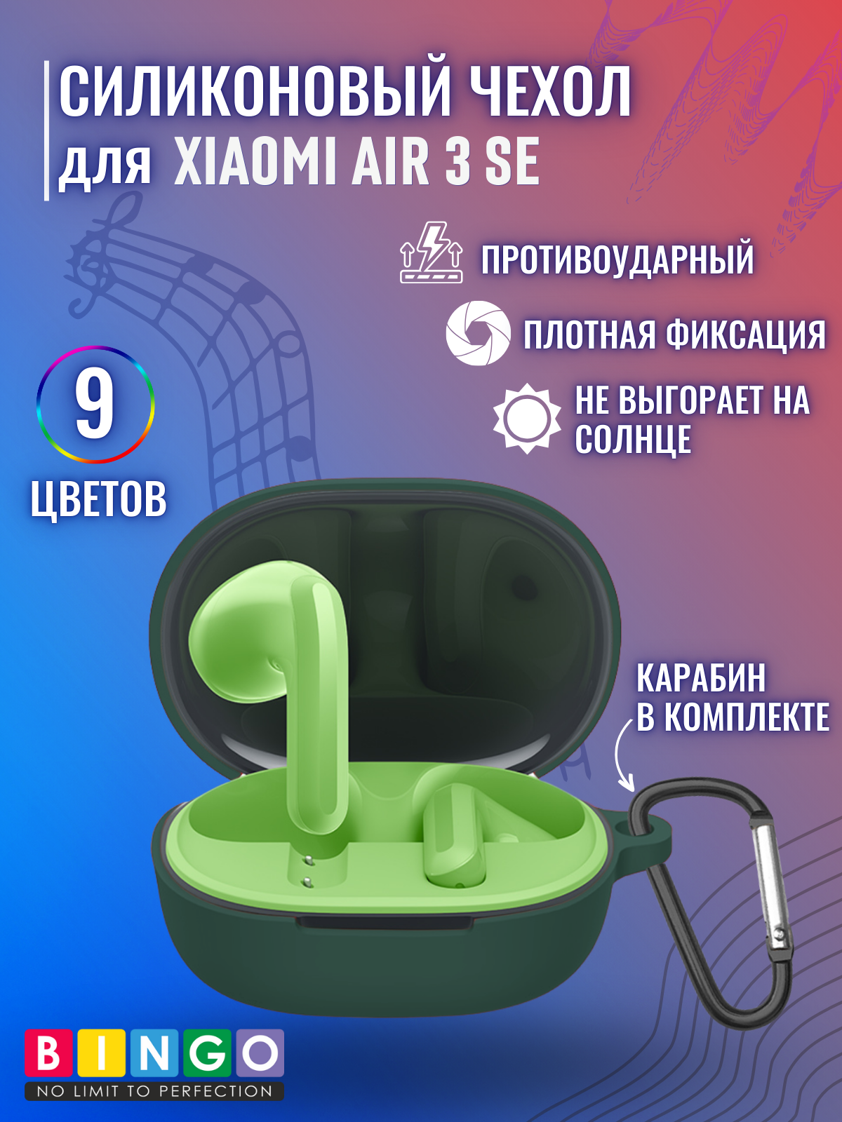 Чехол для наушников Bingo Silicone для Xiaomi Air 3 SE (темно-зеленый) — фото 2