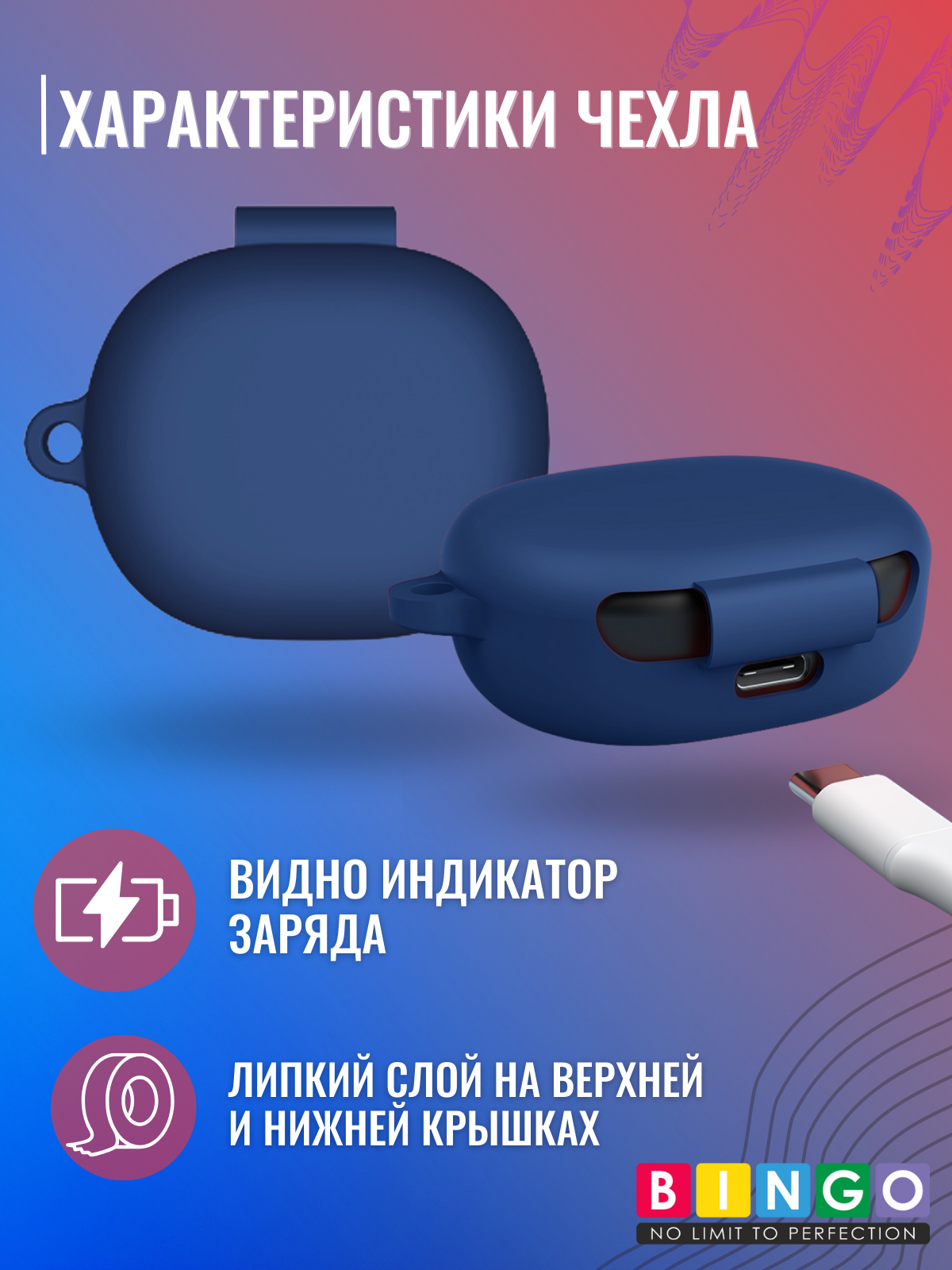 Чехол для наушников Bingo Silicone для Xiaomi Air 3 SE (темно-синий) — фото 4