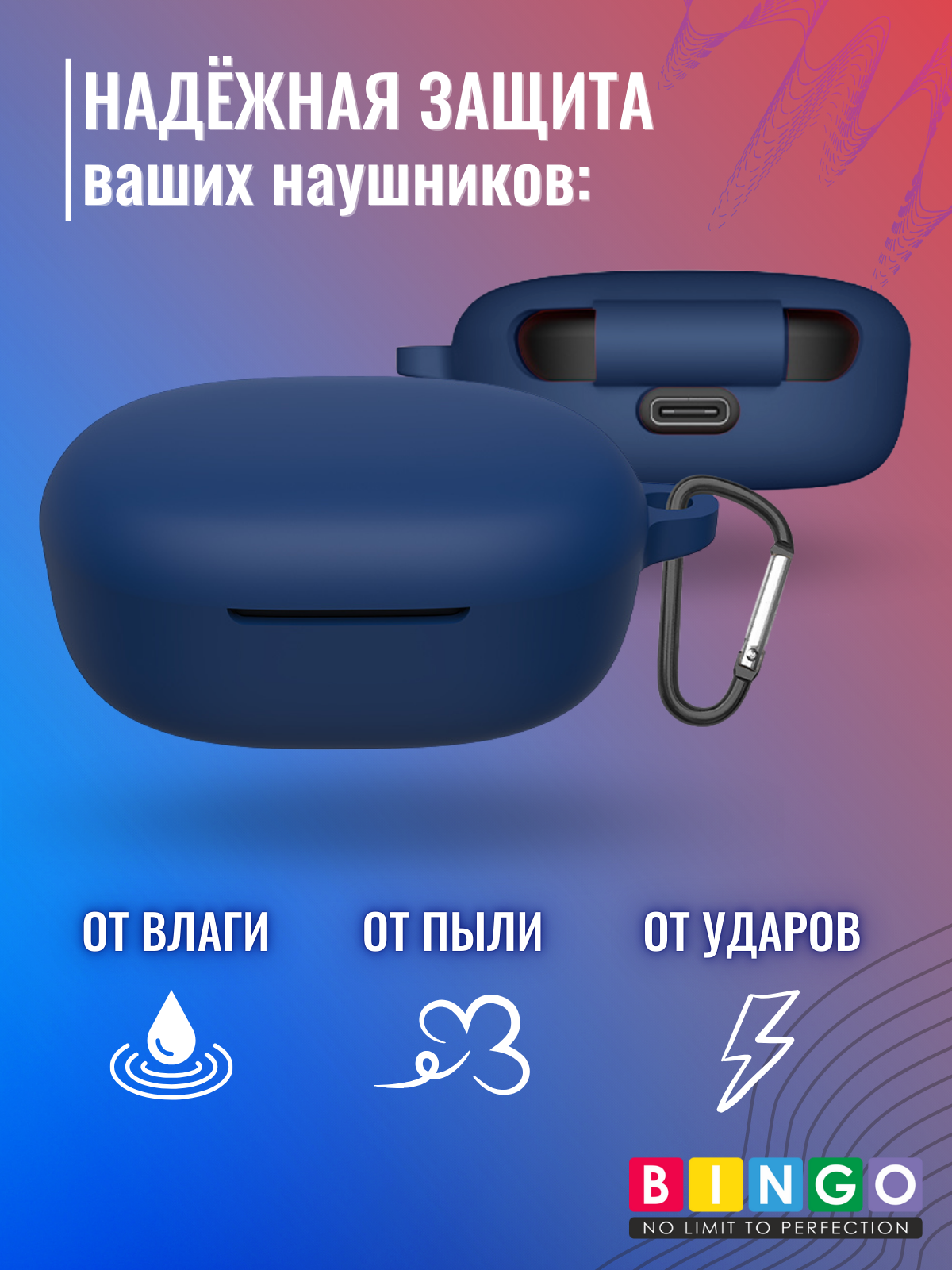 Чехол для наушников Bingo Silicone для Xiaomi Air 3 SE (темно-синий) — фото 3