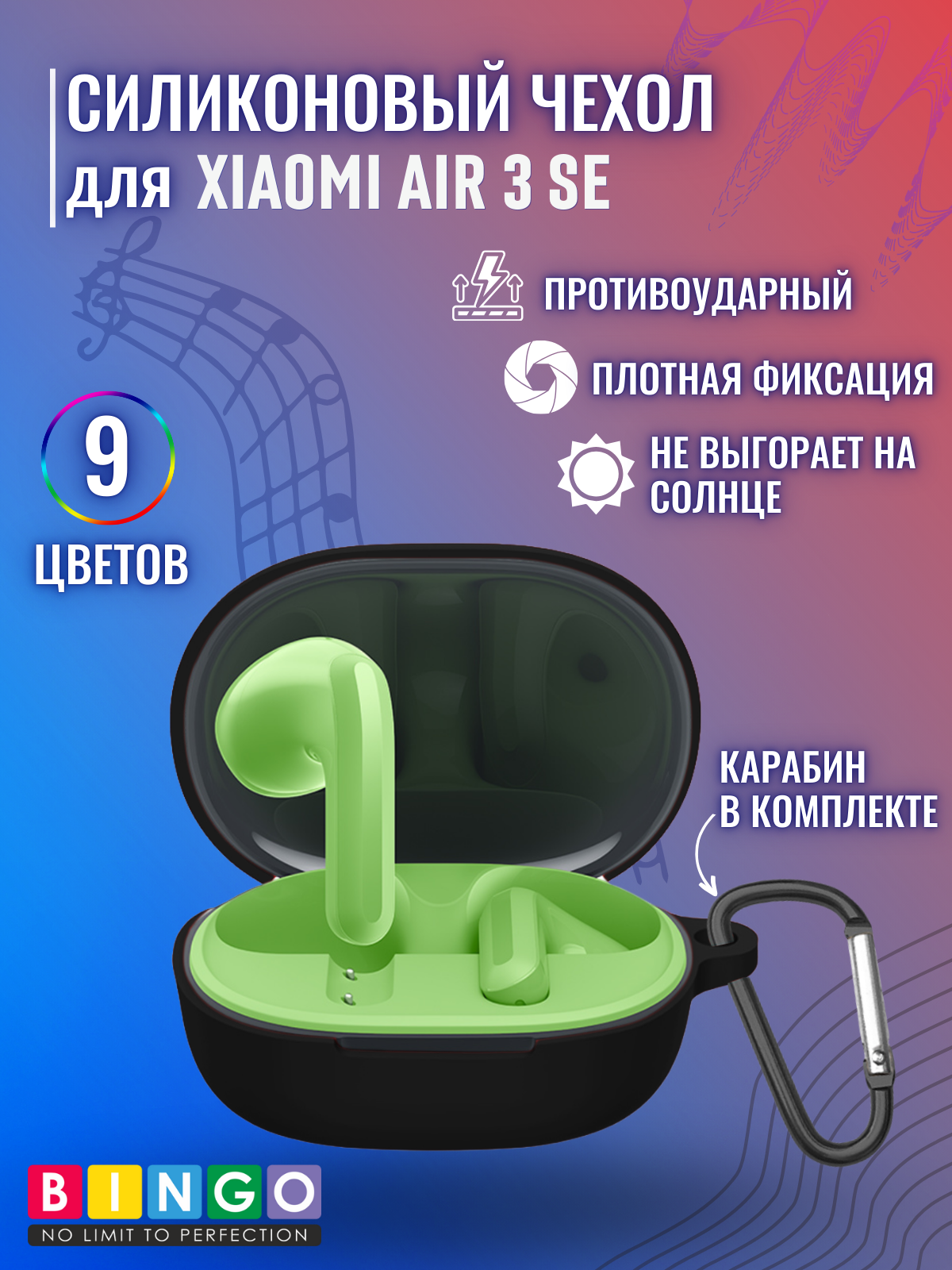 Чехол для наушников Bingo Silicone для Xiaomi Air 3 SE (черный) — фото 2