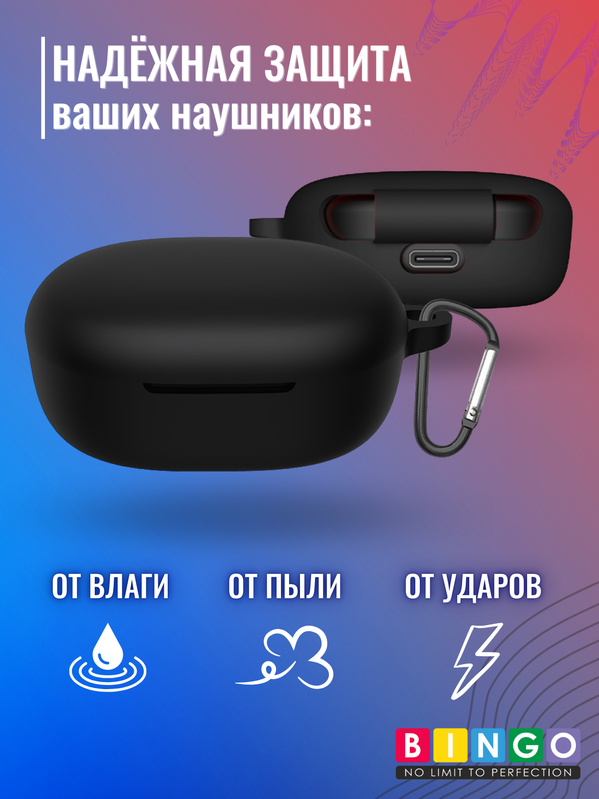 Чехол для наушников Bingo Silicone для Xiaomi Air 3 SE (черный) — фото 3