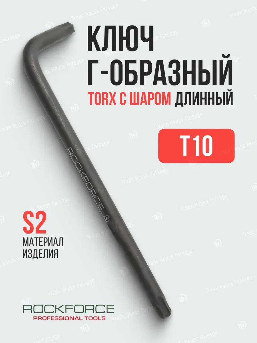 Гаечный ключ RockForce Torx / RF-76610BL (25539) — фото 2