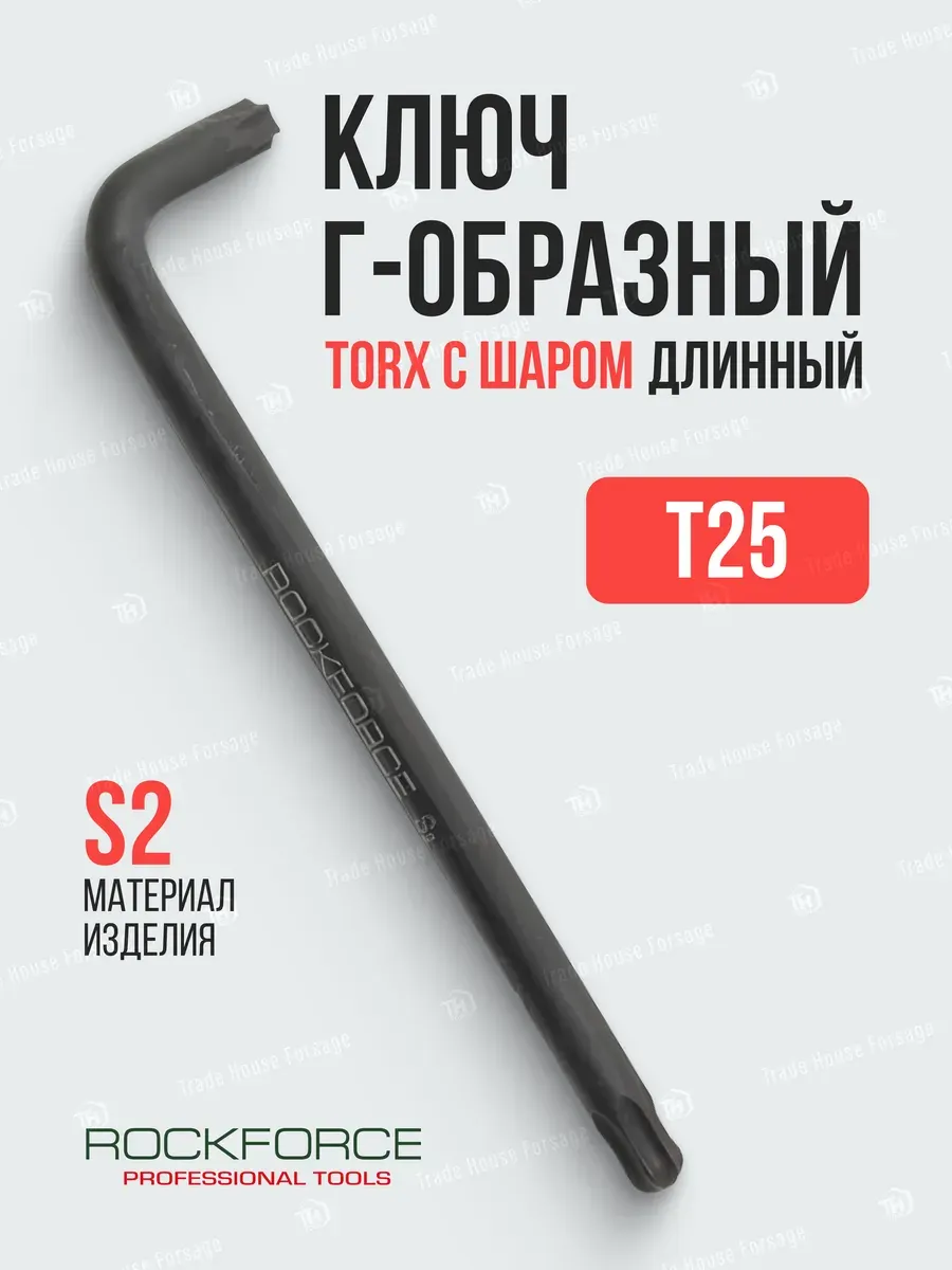 Гаечный ключ RockForce Torx / RF-76625BL (25542) — фото 2