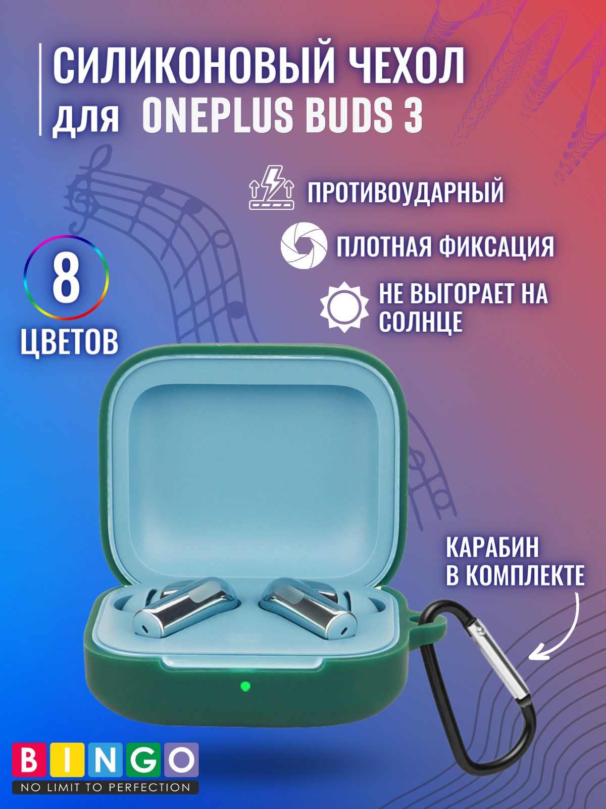 Чехол для наушников Bingo Silicone для Oneplus Buds 3 (темно-зеленый) — фото 2