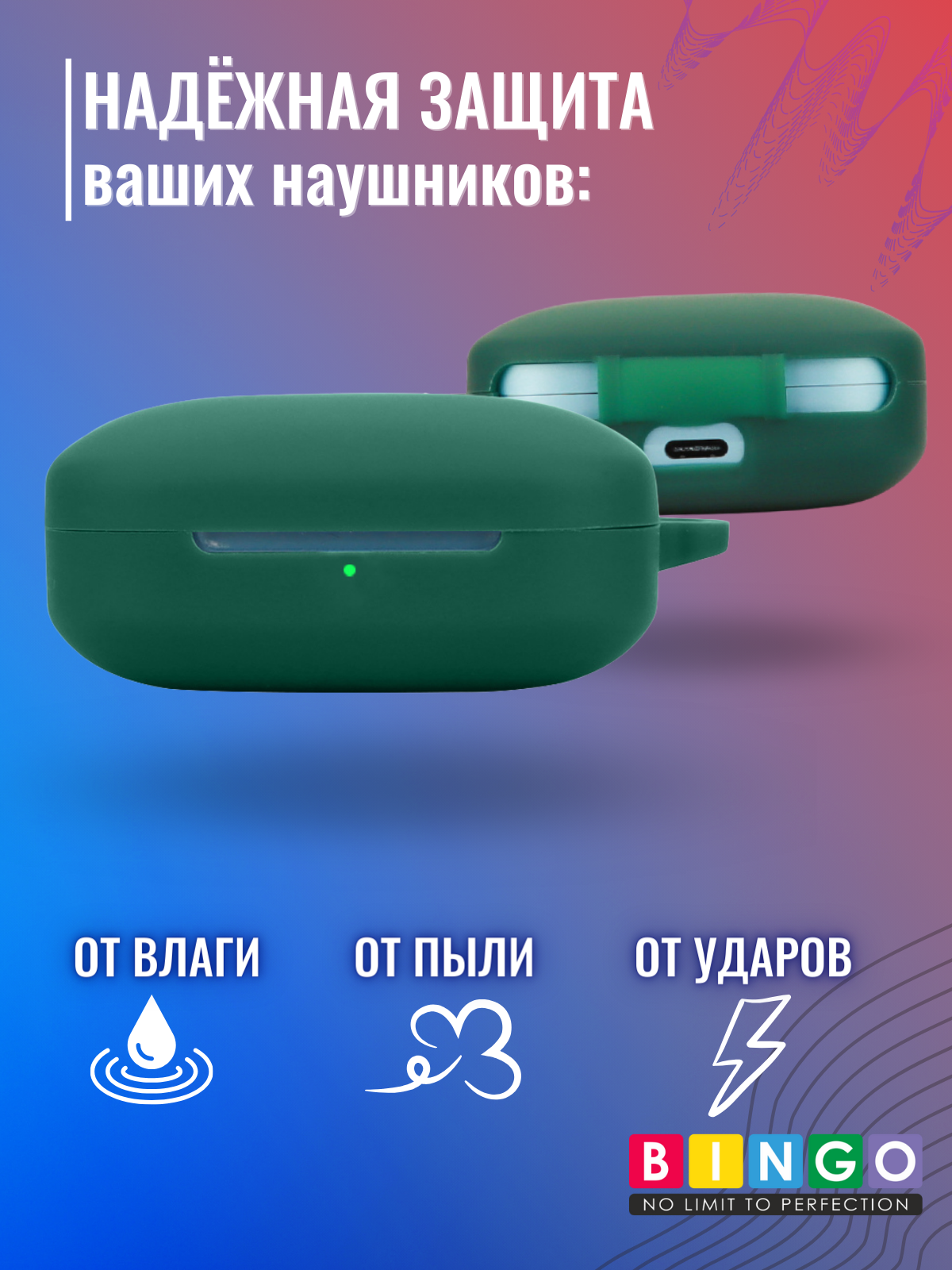 Чехол для наушников Bingo Silicone для Oneplus Buds 3 (темно-зеленый) — фото 3