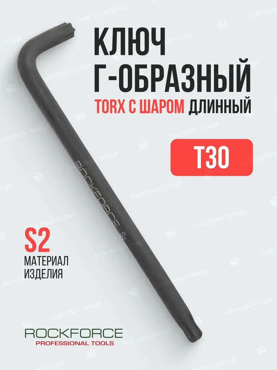 Гаечный ключ RockForce Torx / RF-76630BL (25544) — фото 2