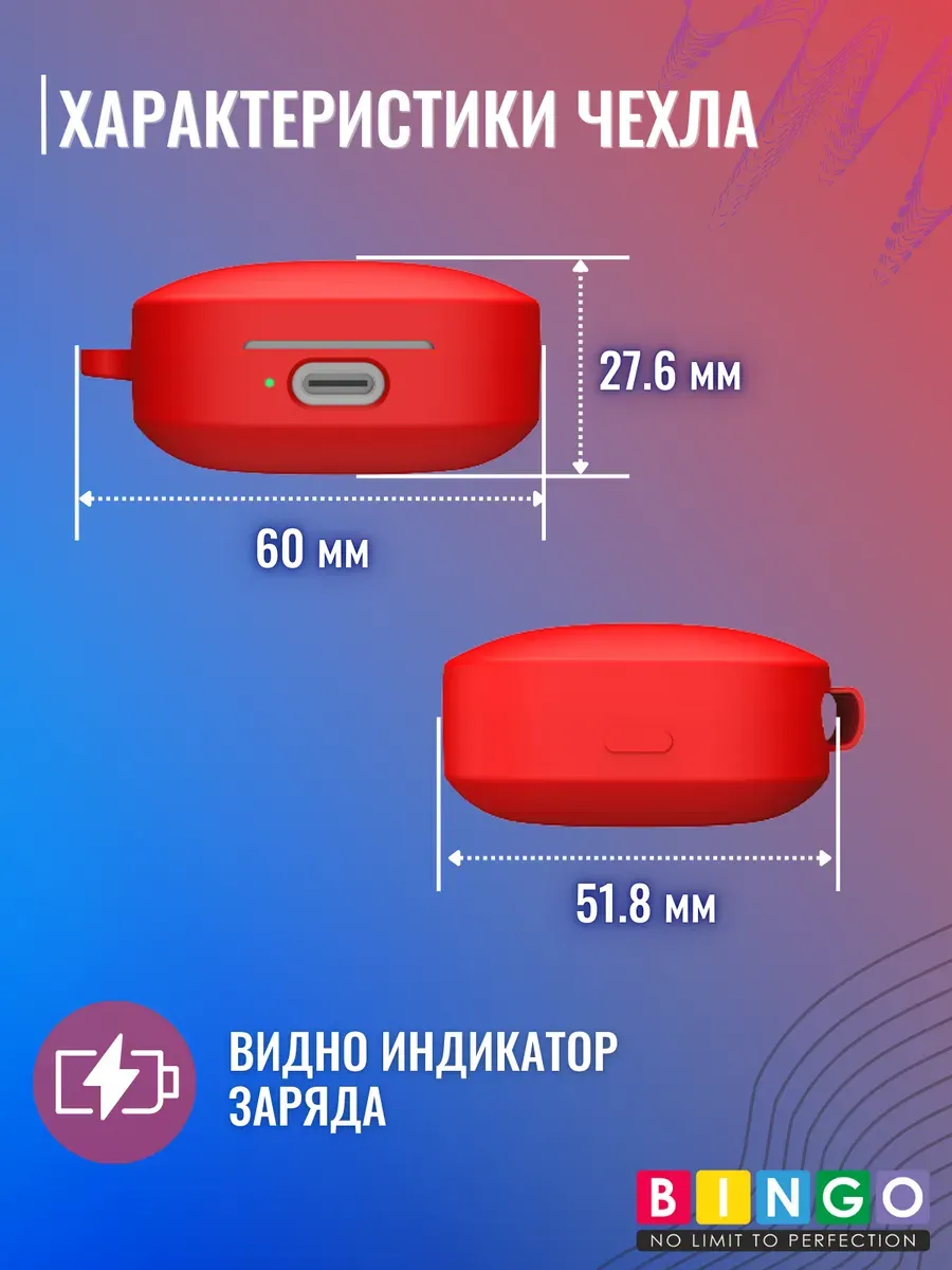 Чехол для наушников Bingo Silicone для Xiaomi Air 4 SE (красный) — фото 4