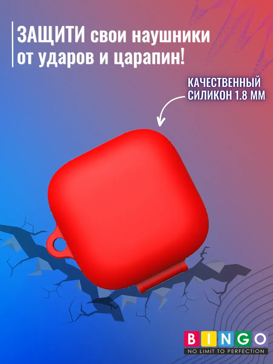 Чехол для наушников Bingo Silicone для Xiaomi Air 4 SE (красный) — фото 5