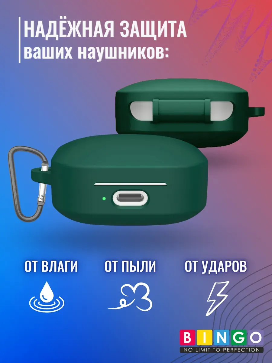 Чехол для наушников Bingo Silicone для Xiaomi Air 4 SE (темно-зеленый) — фото 3
