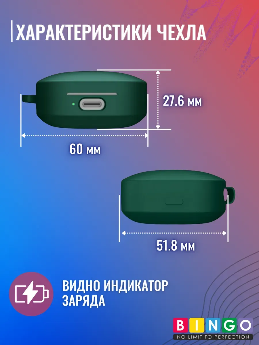 Чехол для наушников Bingo Silicone для Xiaomi Air 4 SE (темно-зеленый) — фото 4