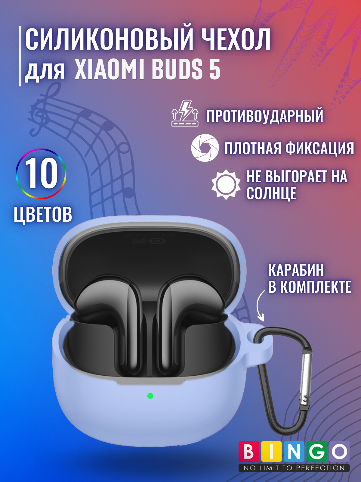 Чехол для наушников Bingo Silicone для Xiaomi Buds 5 (голубой) — фото 2