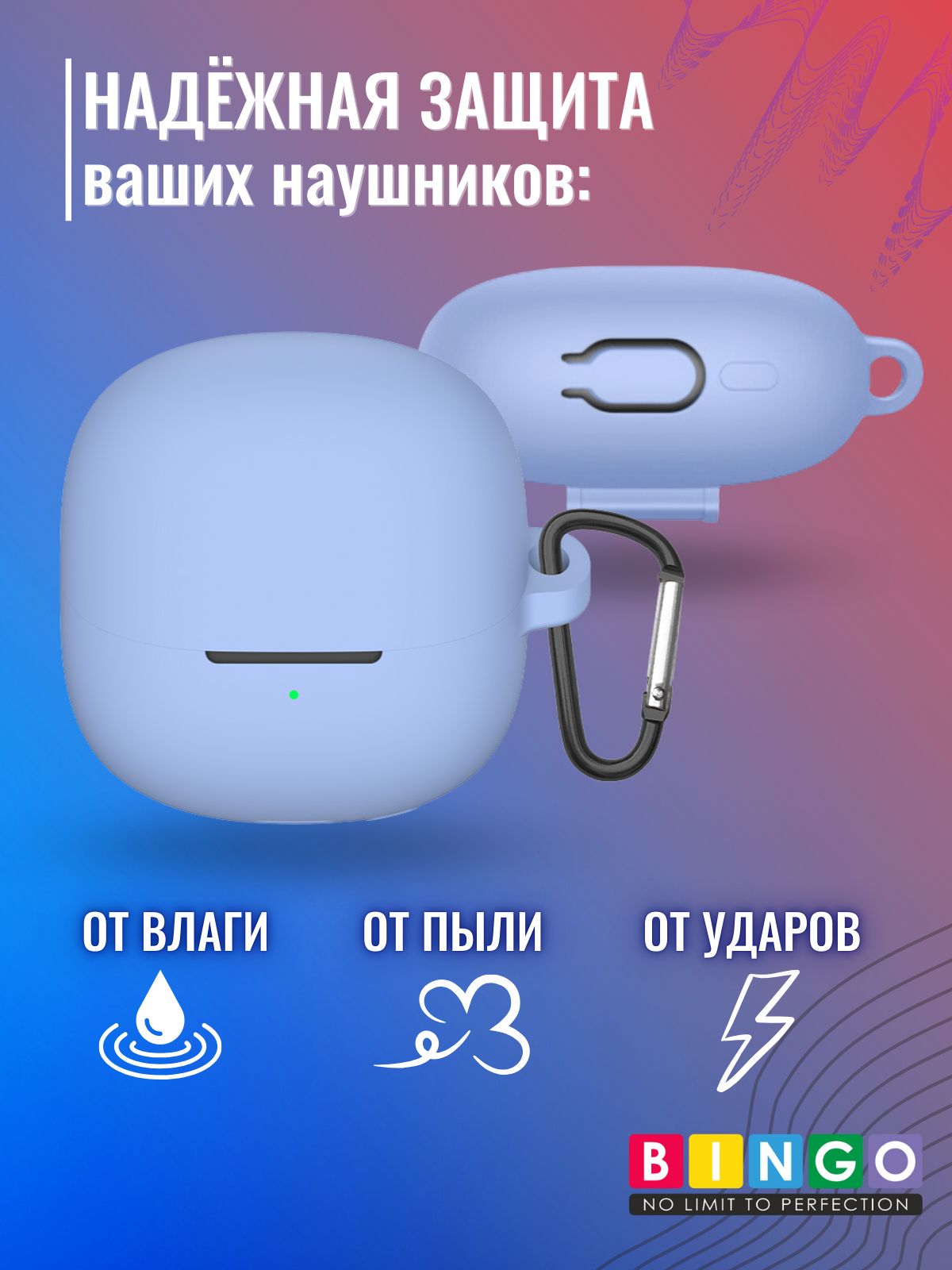 Чехол для наушников Bingo Silicone для Xiaomi Buds 5 (голубой) — фото 3