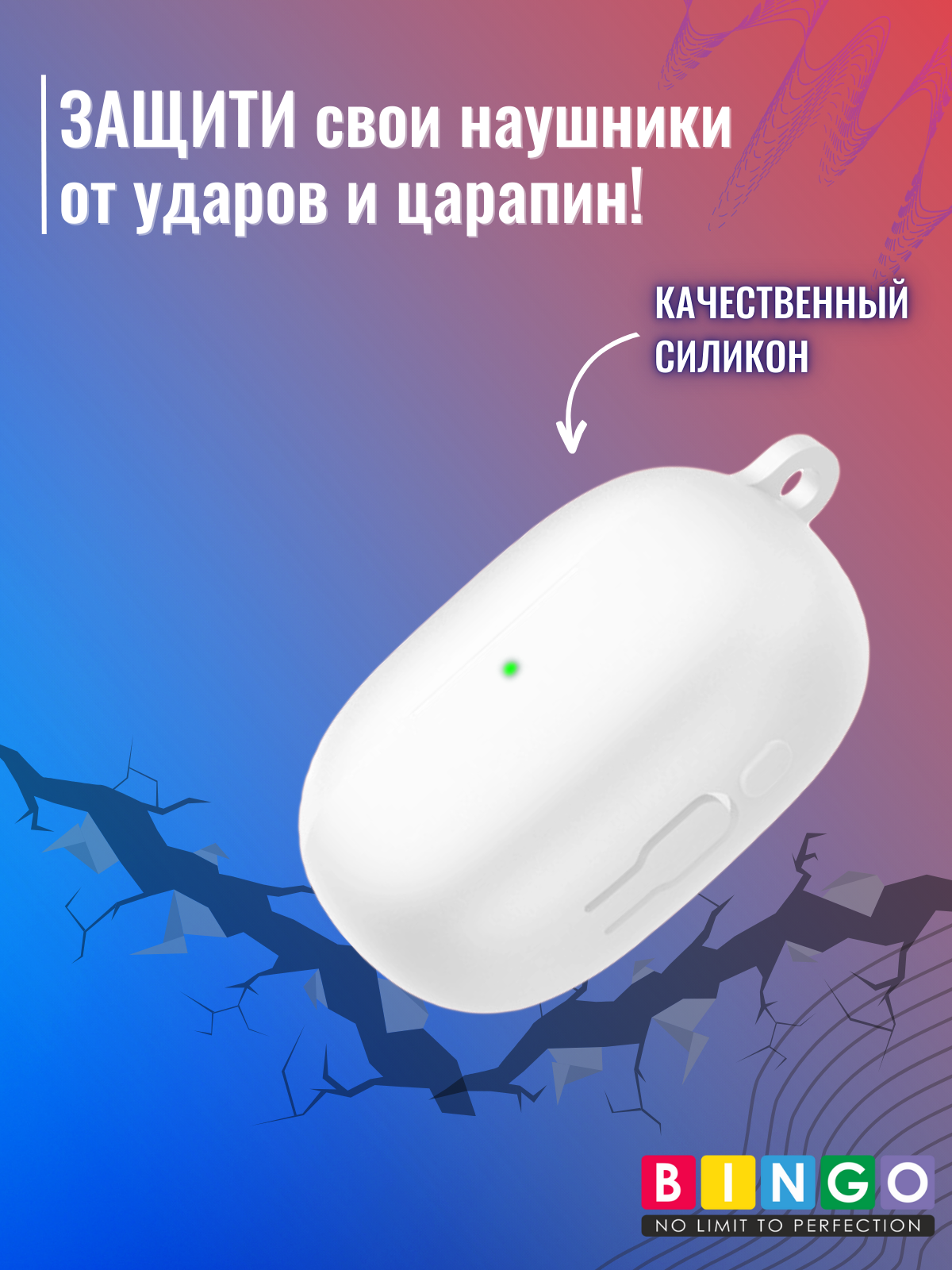 Чехол для наушников Bingo Silicone для Xiaomi FlipBuds Pro (белый) — фото 5