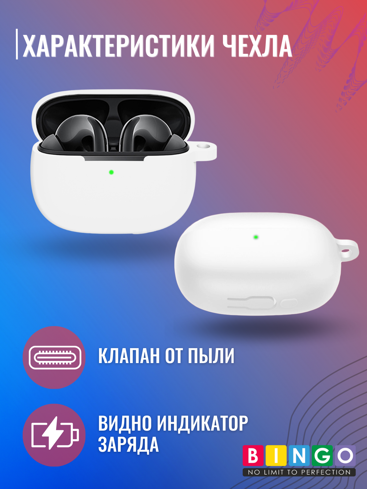 Чехол для наушников Bingo Silicone для Xiaomi FlipBuds Pro (белый) — фото 4