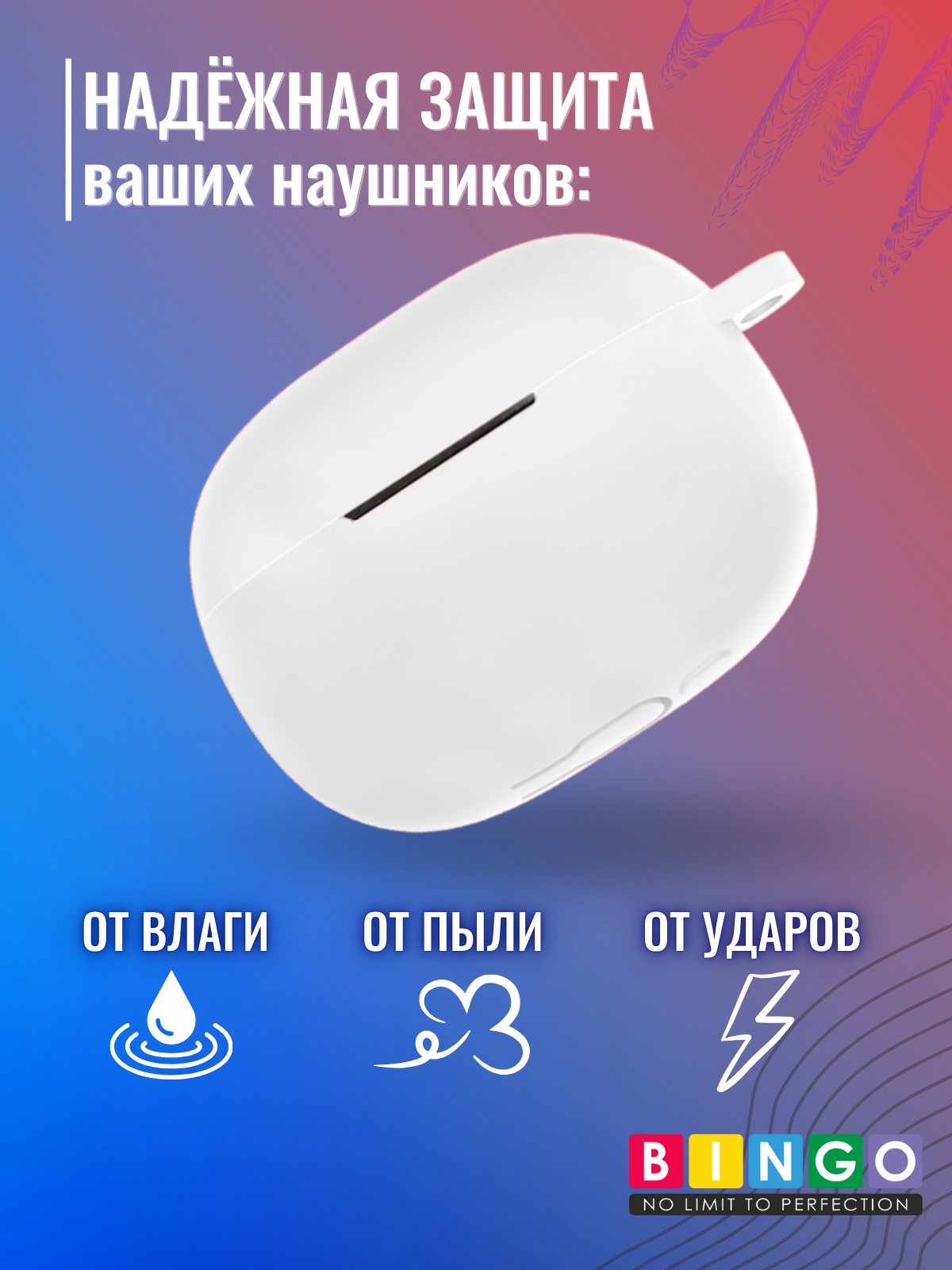 Чехол для наушников Bingo Silicone для Xiaomi FlipBuds Pro (белый) — фото 3