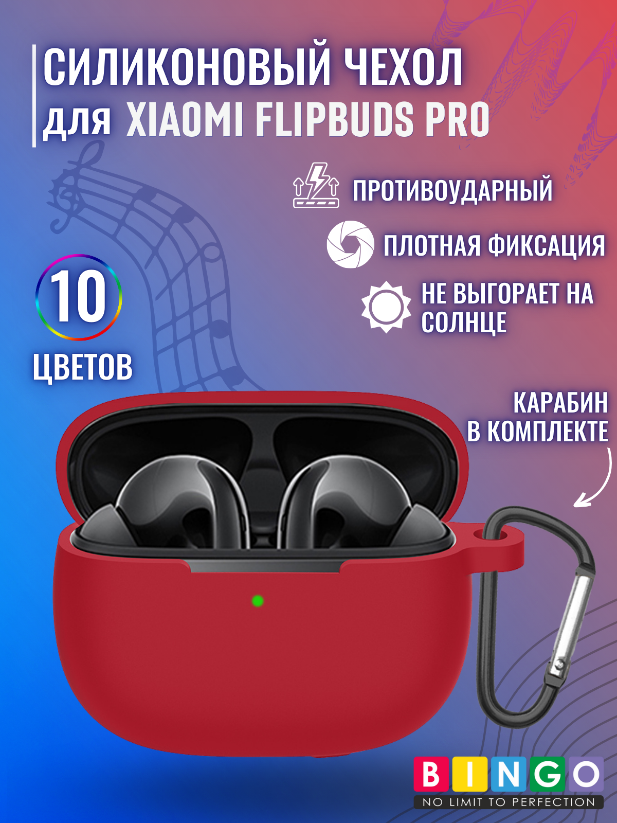 Чехол для наушников Bingo Silicone для Xiaomi FlipBuds Pro (бордовый) — фото 2