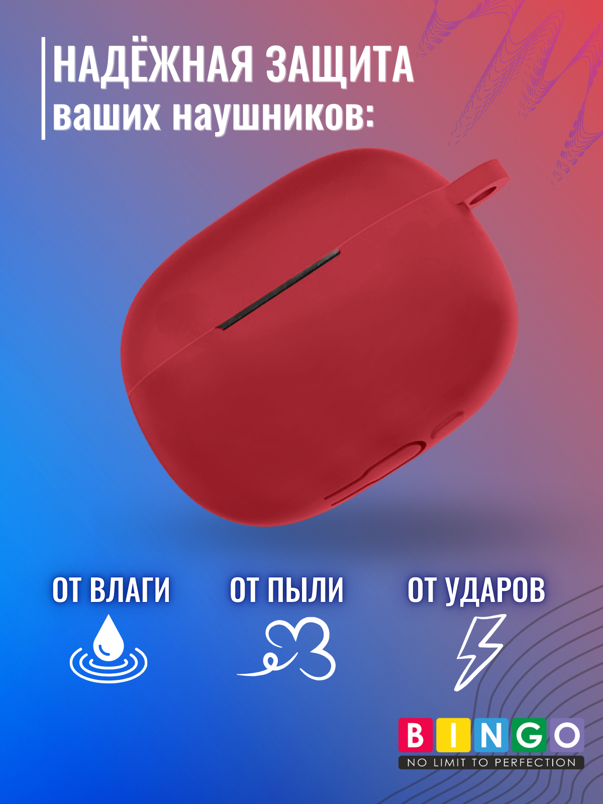 Чехол для наушников Bingo Silicone для Xiaomi FlipBuds Pro (бордовый) — фото 3