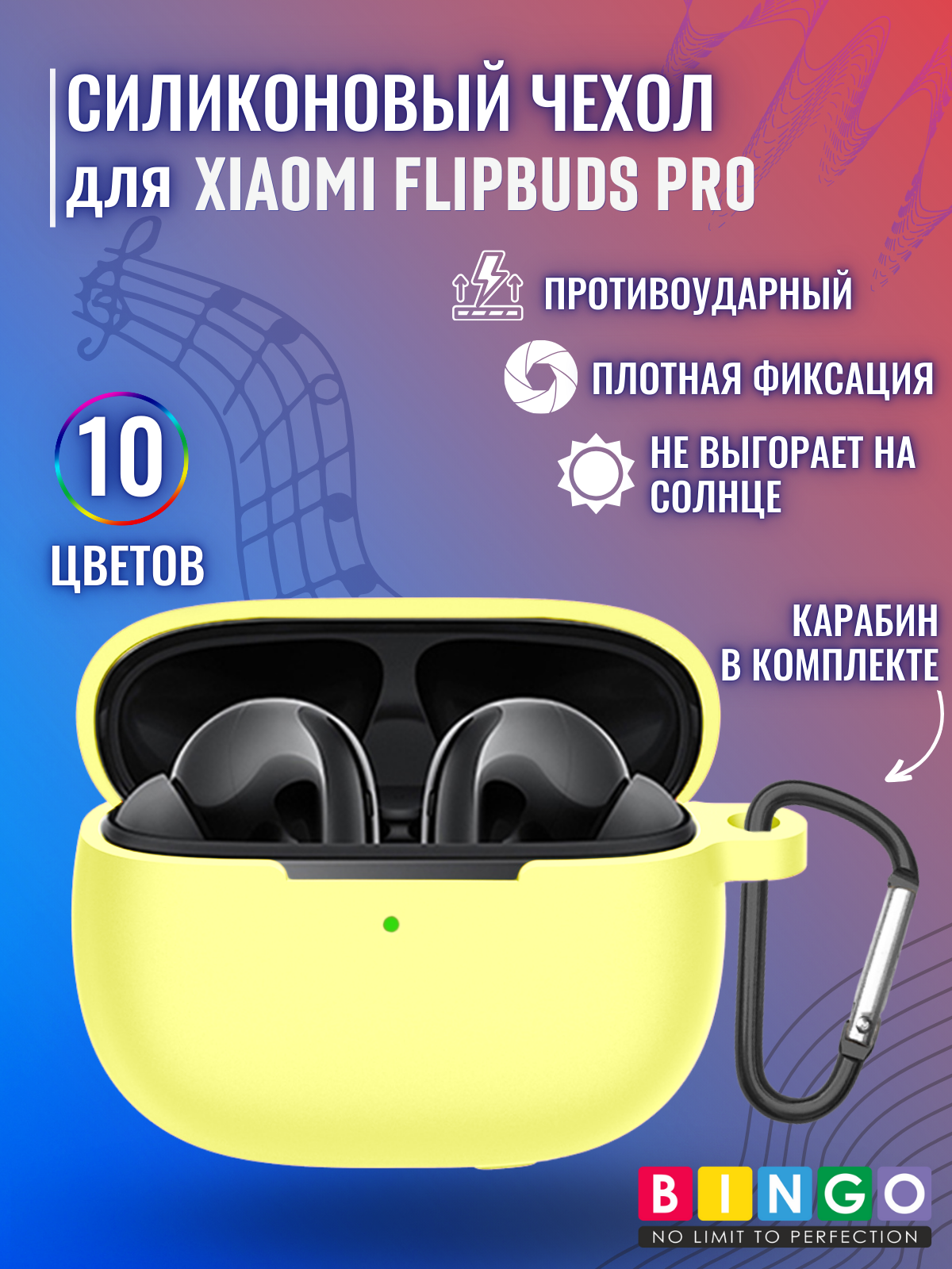 Чехол для наушников Bingo Silicone для Xiaomi FlipBuds Pro (желтый) — фото 2