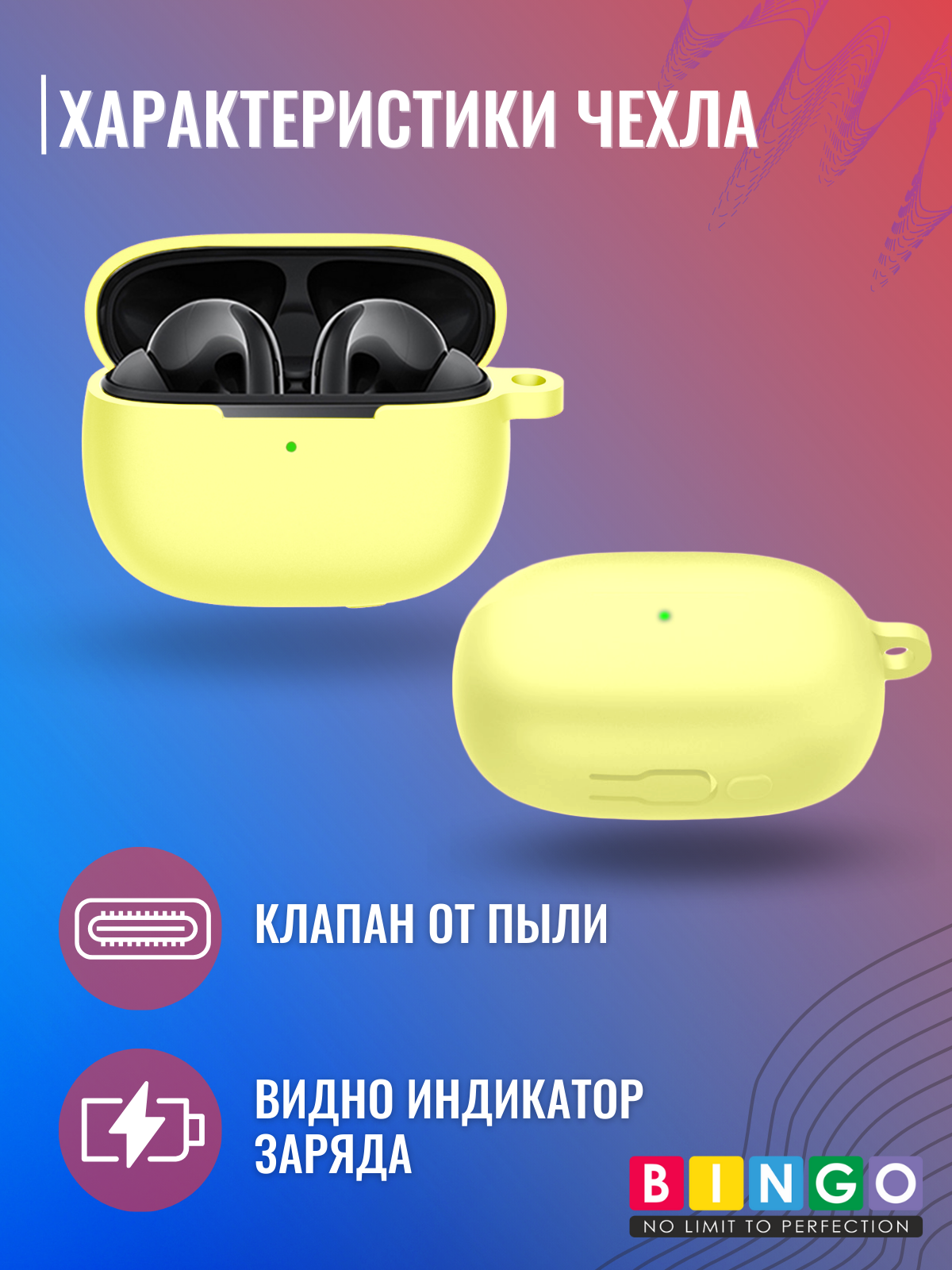Чехол для наушников Bingo Silicone для Xiaomi FlipBuds Pro (желтый) — фото 4