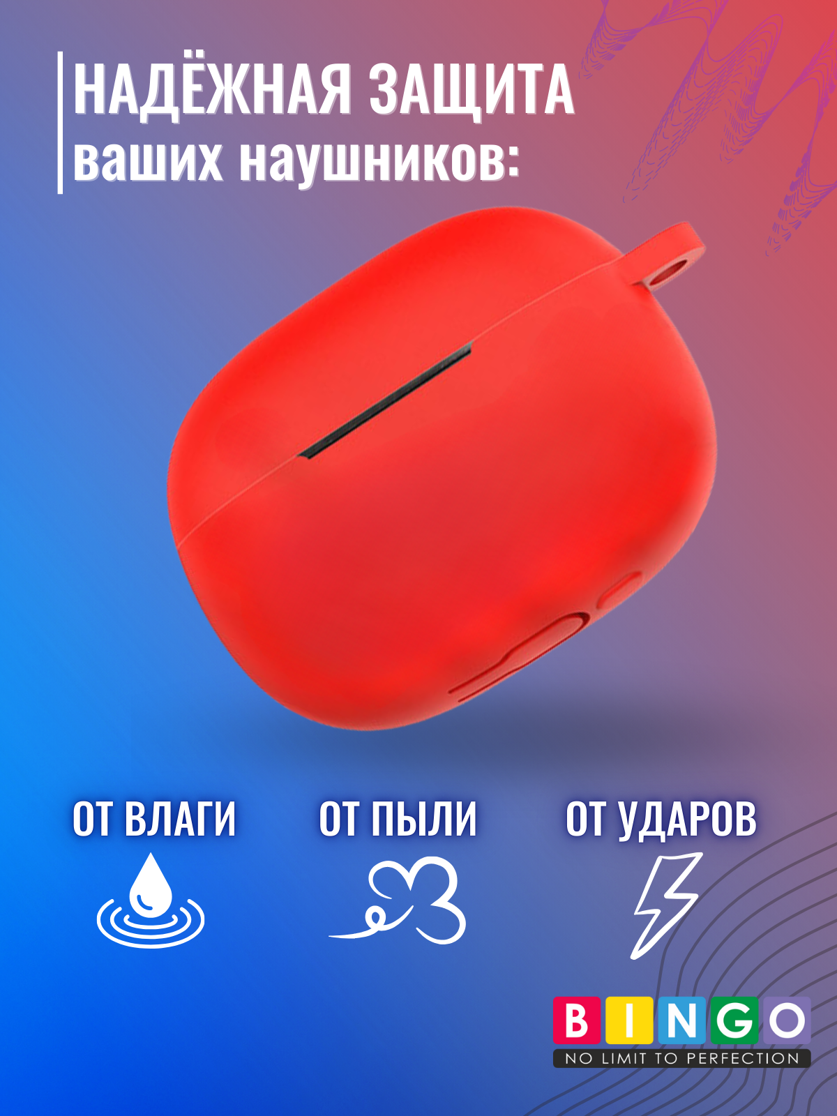 Чехол для наушников Bingo Silicone для Xiaomi FlipBuds Pro (красный) — фото 3