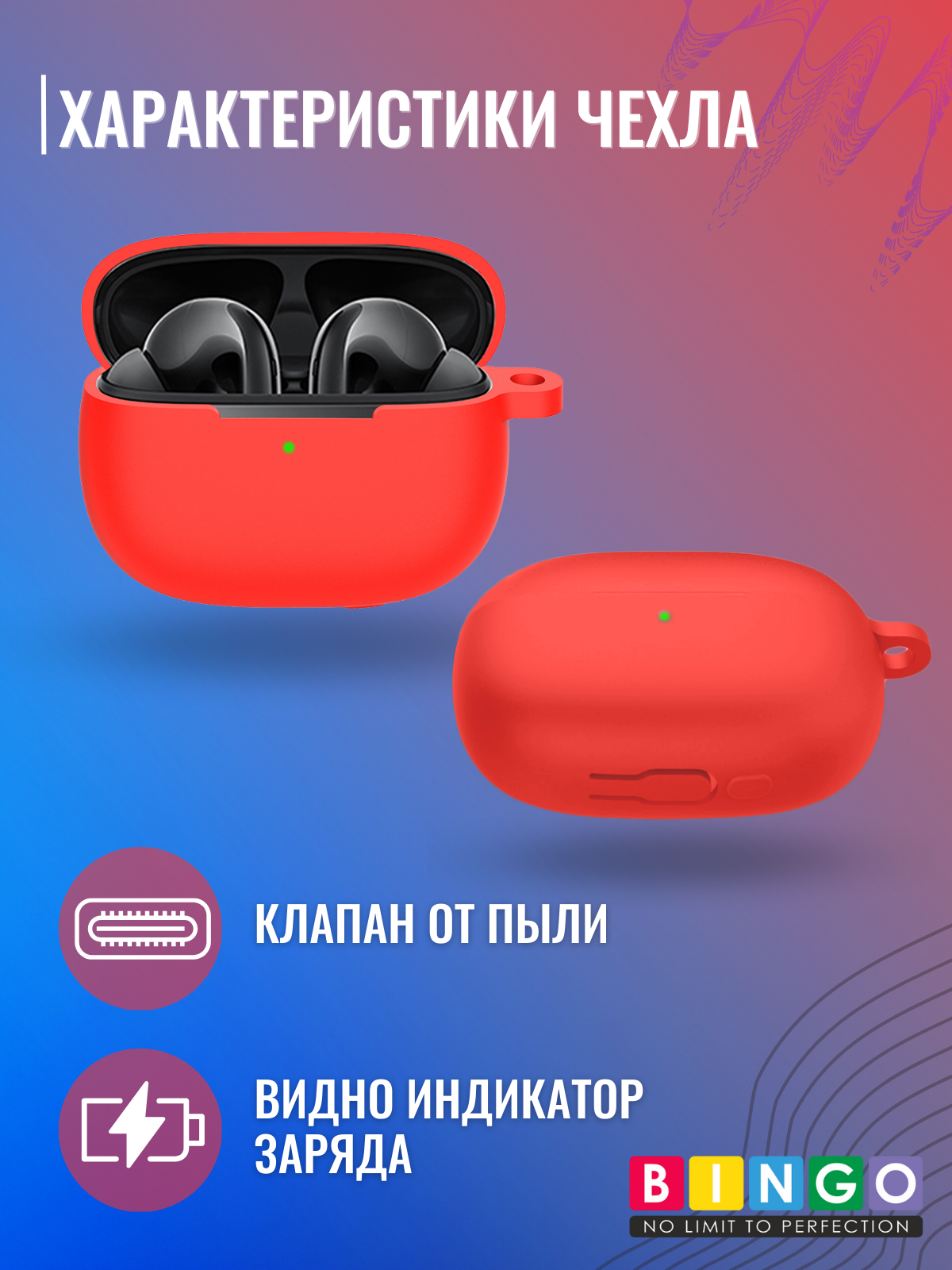 Чехол для наушников Bingo Silicone для Xiaomi FlipBuds Pro (красный) — фото 4