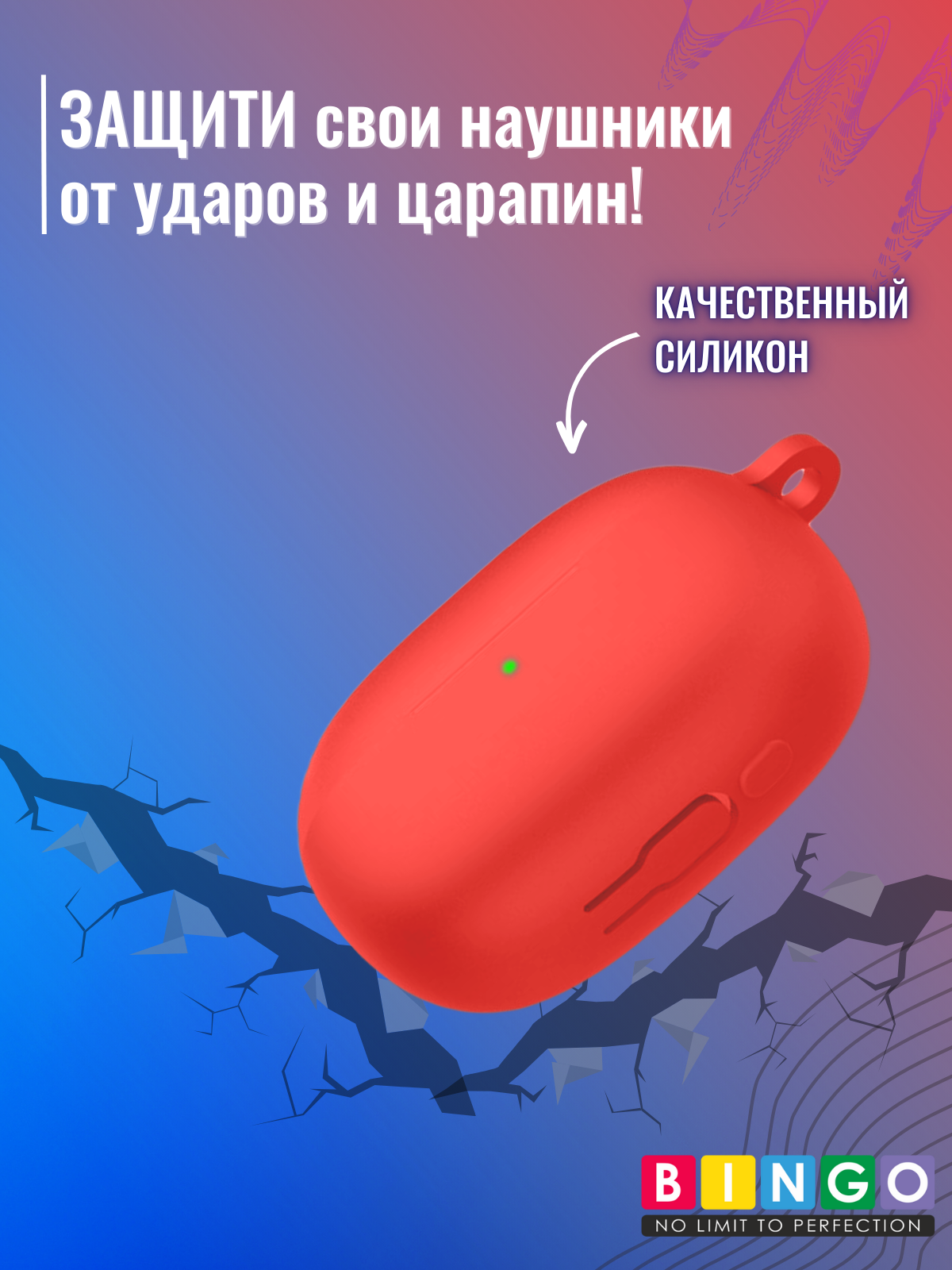 Чехол для наушников Bingo Silicone для Xiaomi FlipBuds Pro (красный) — фото 5