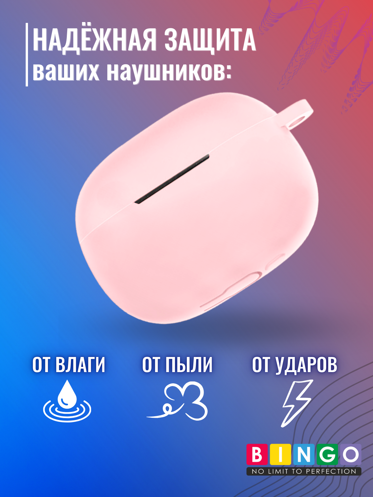 Чехол для наушников Bingo Silicone для Xiaomi FlipBuds Pro (розовый) — фото 3