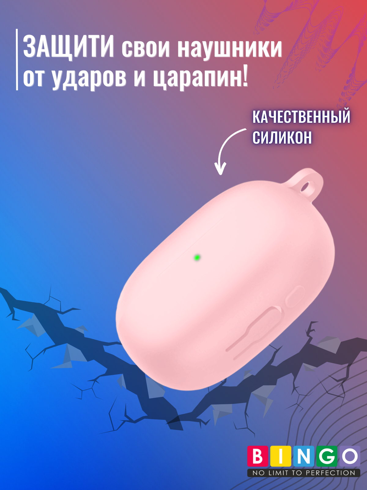 Чехол для наушников Bingo Silicone для Xiaomi FlipBuds Pro (розовый) — фото 5
