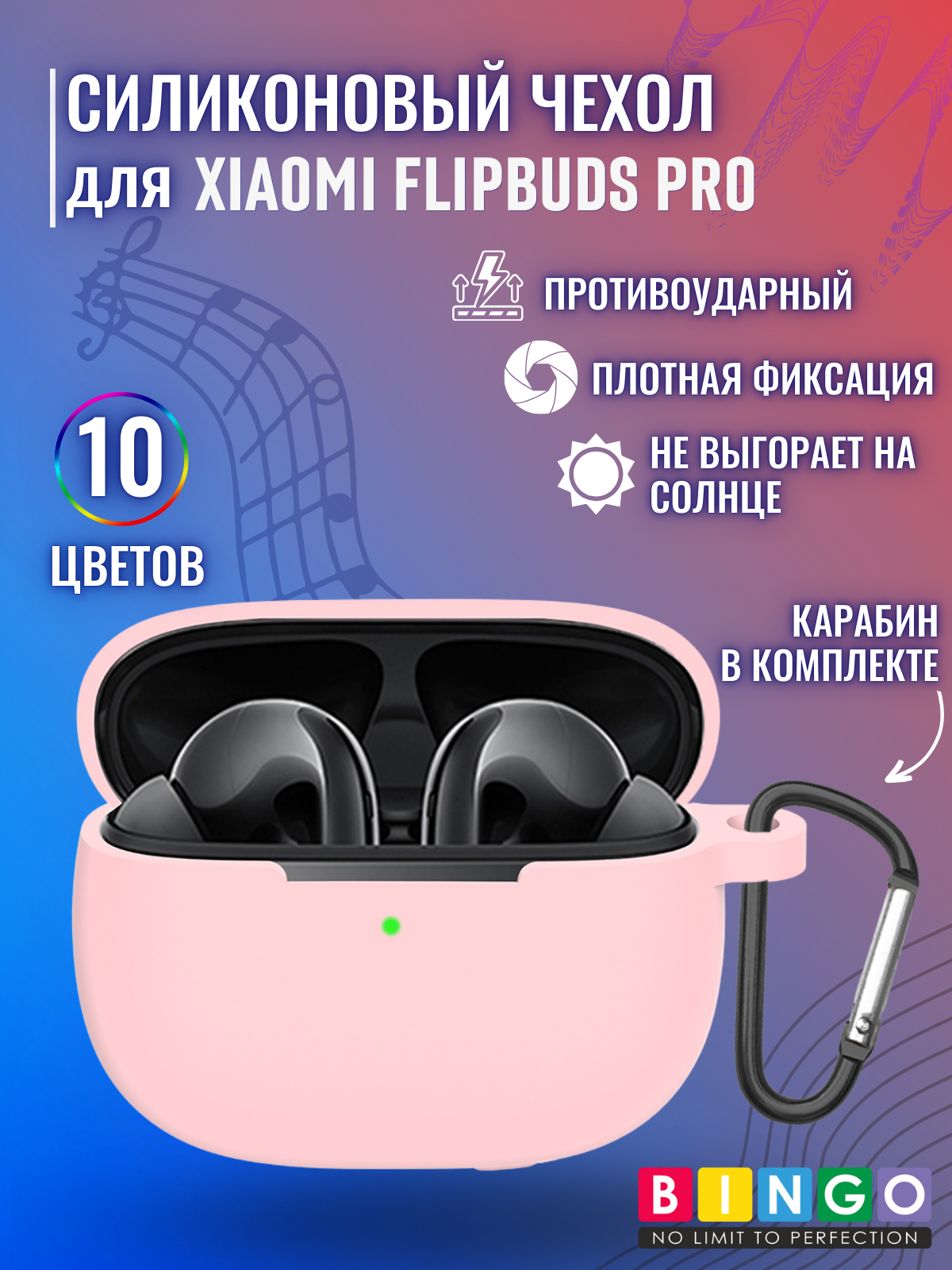 Чехол для наушников Bingo Silicone для Xiaomi FlipBuds Pro (розовый) — фото 2