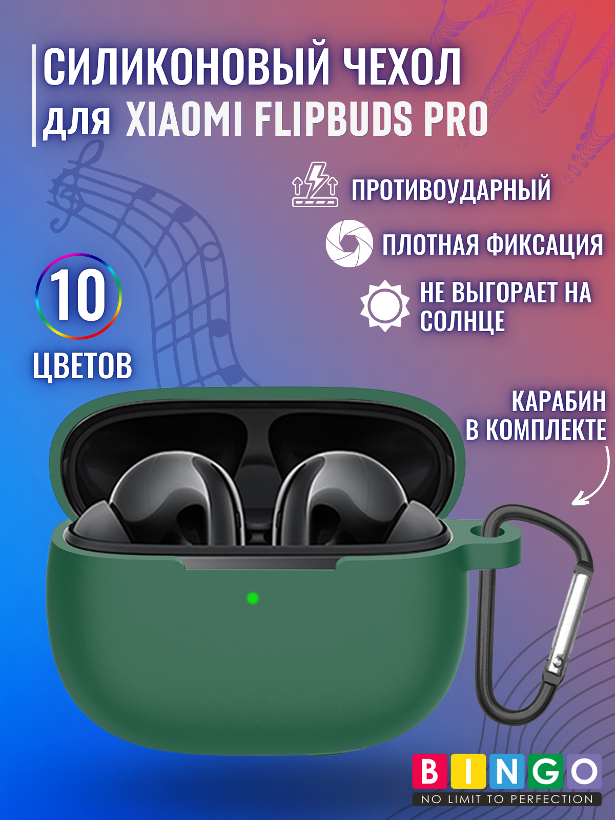 Чехол для наушников Bingo Silicone для Xiaomi FlipBuds Pro (темно-зеленый) — фото 2