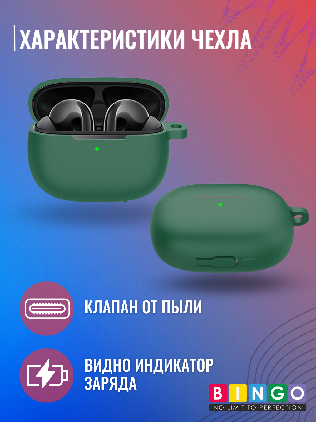 Чехол для наушников Bingo Silicone для Xiaomi FlipBuds Pro (темно-зеленый) — фото 4