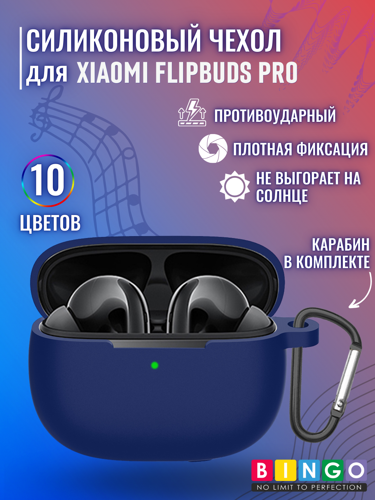 Чехол для наушников Bingo Silicone для Xiaomi FlipBuds Pro (темно-синий) — фото 2