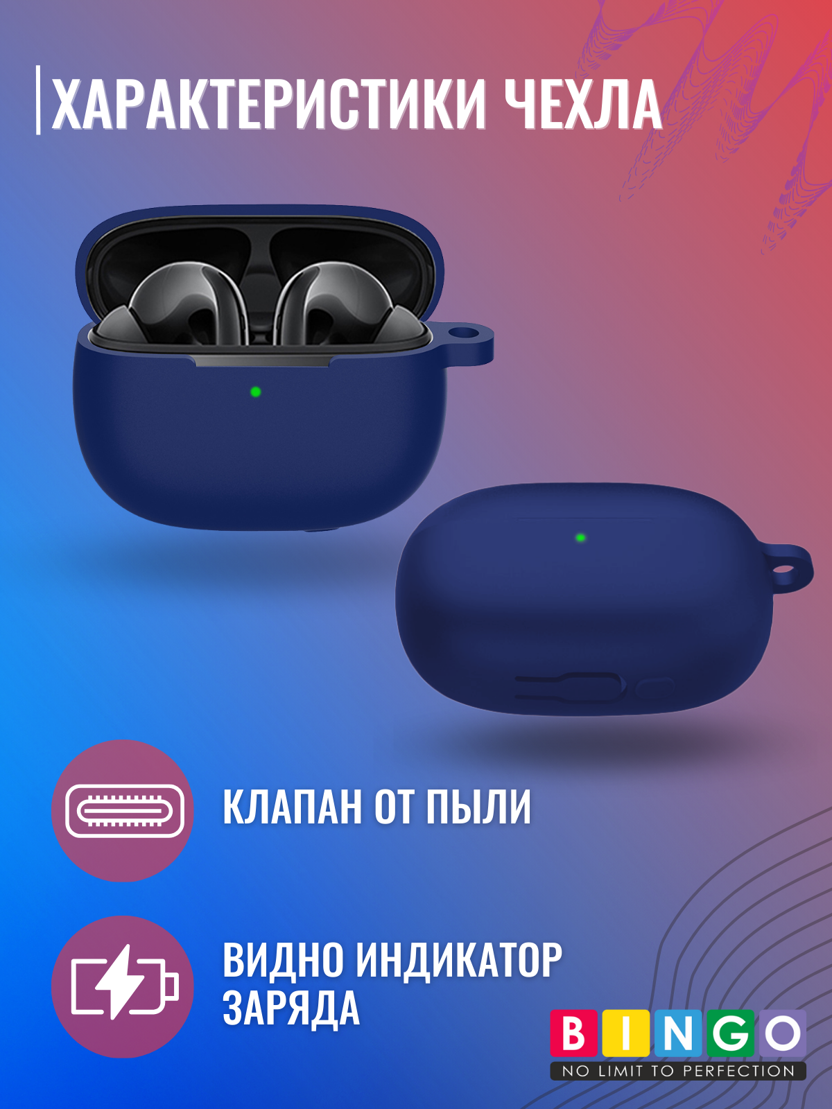 Чехол для наушников Bingo Silicone для Xiaomi FlipBuds Pro (темно-синий) — фото 4
