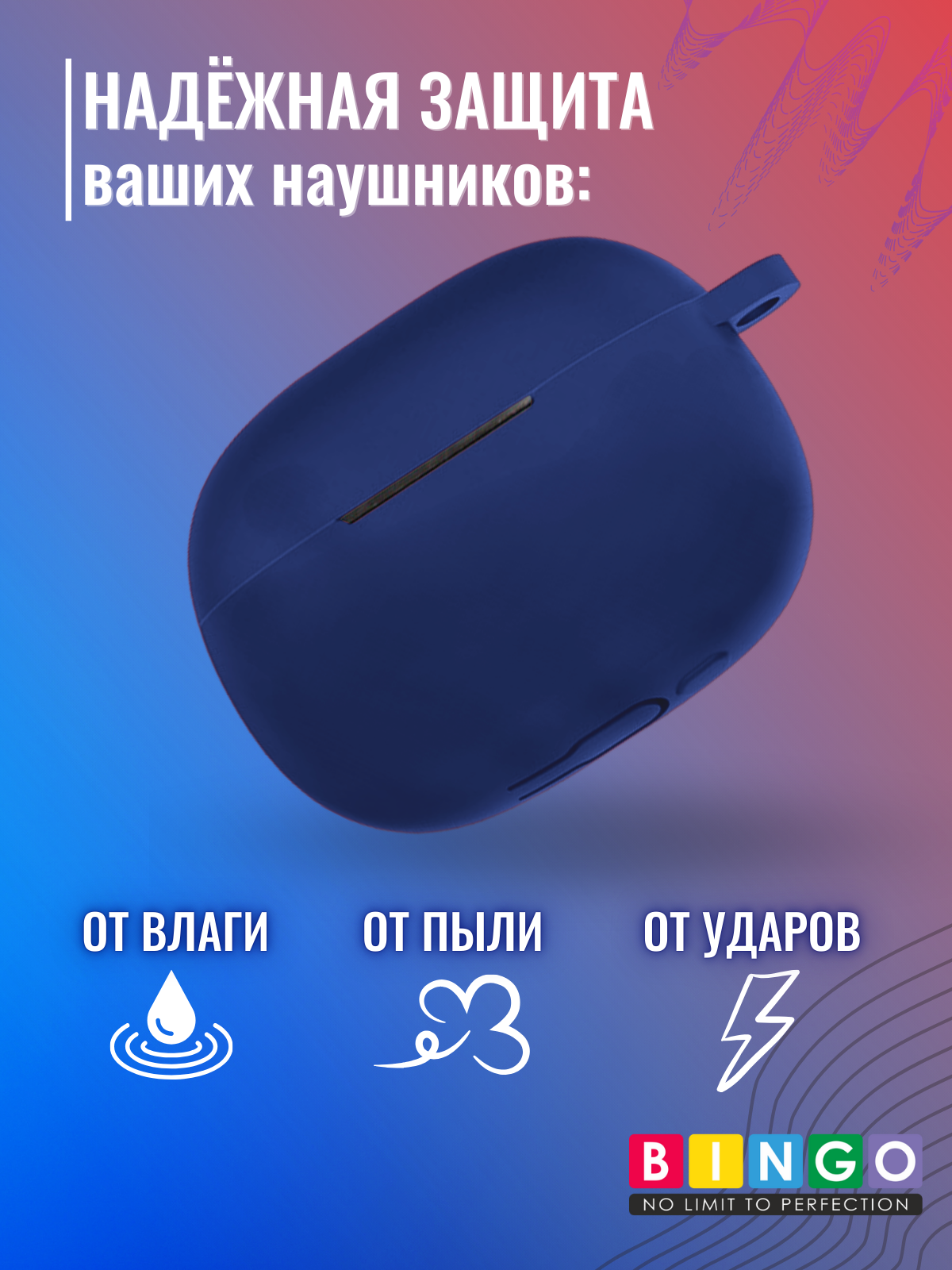 Чехол для наушников Bingo Silicone для Xiaomi FlipBuds Pro (темно-синий) — фото 3
