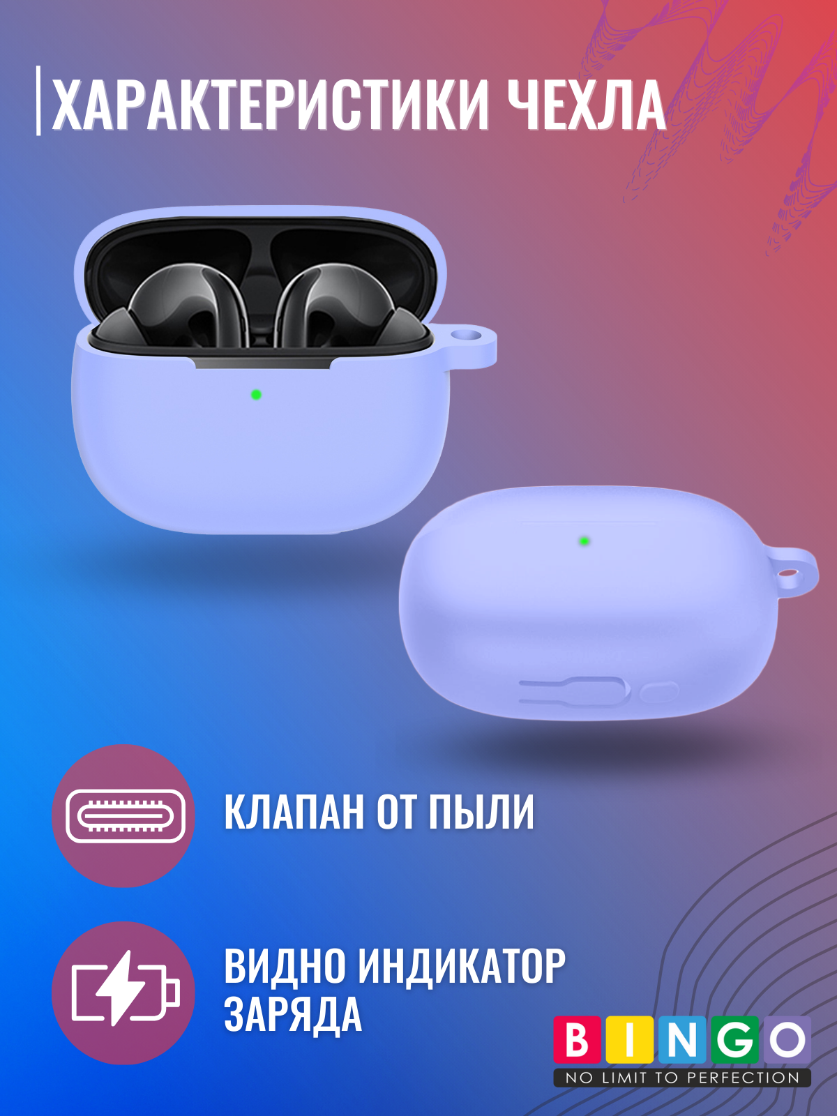 Чехол для наушников Bingo Silicone для Xiaomi FlipBuds Pro (фиолетовый) — фото 4