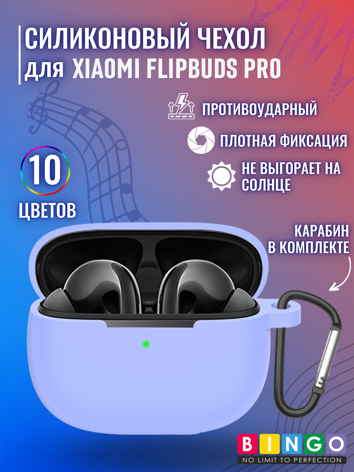 Чехол для наушников Bingo Silicone для Xiaomi FlipBuds Pro (фиолетовый) — фото 2