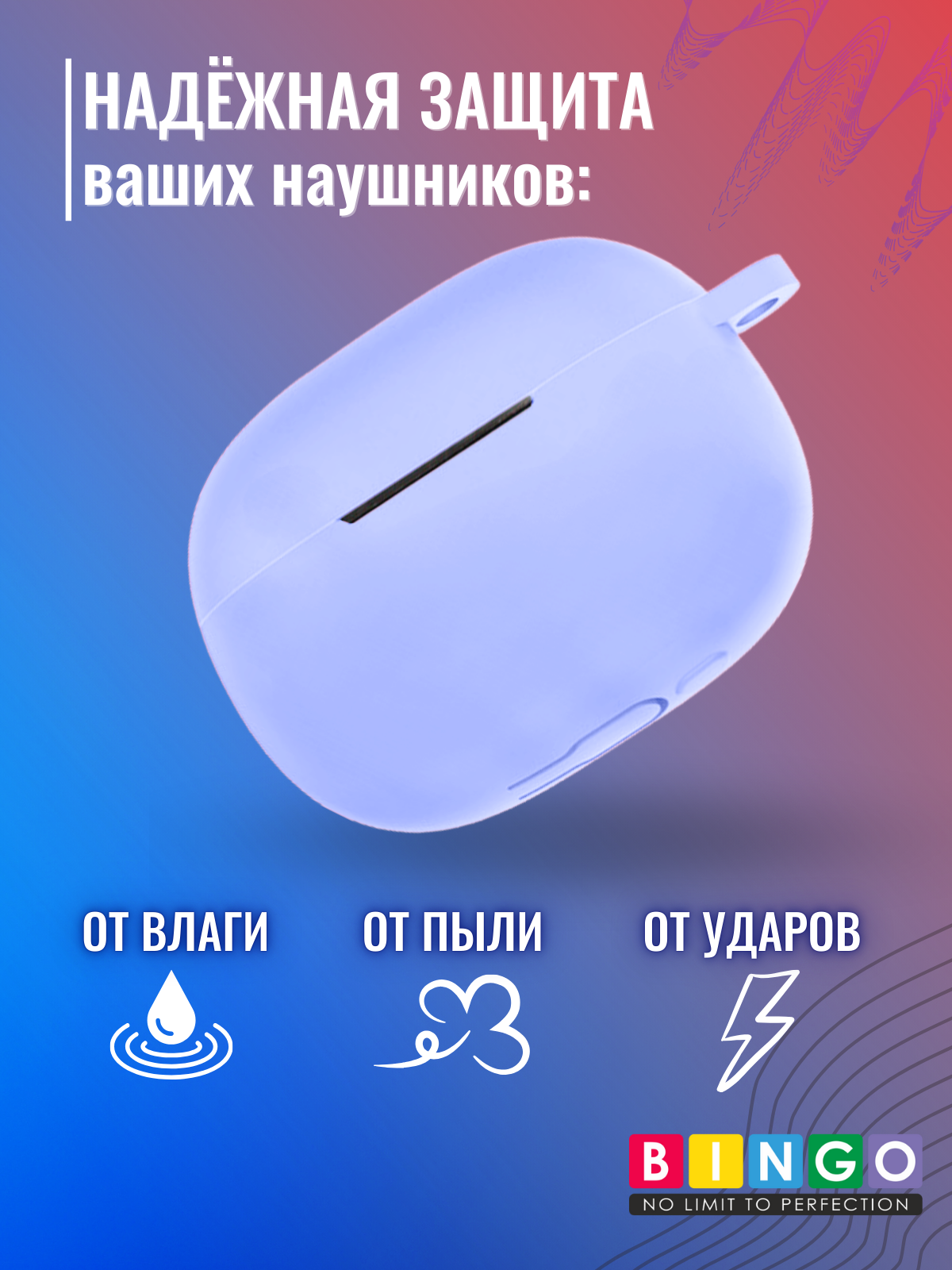 Чехол для наушников Bingo Silicone для Xiaomi FlipBuds Pro (фиолетовый) — фото 3