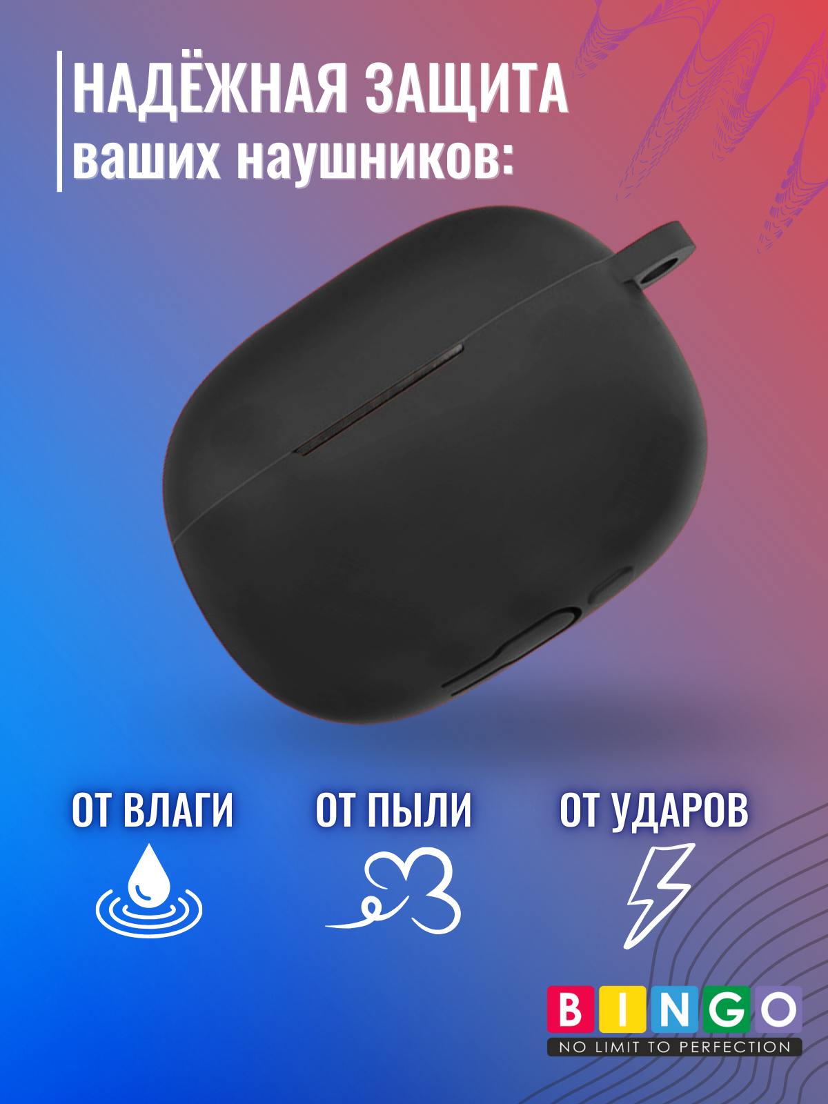 Чехол для наушников Bingo Silicone для Xiaomi FlipBuds Pro (черный) — фото 3