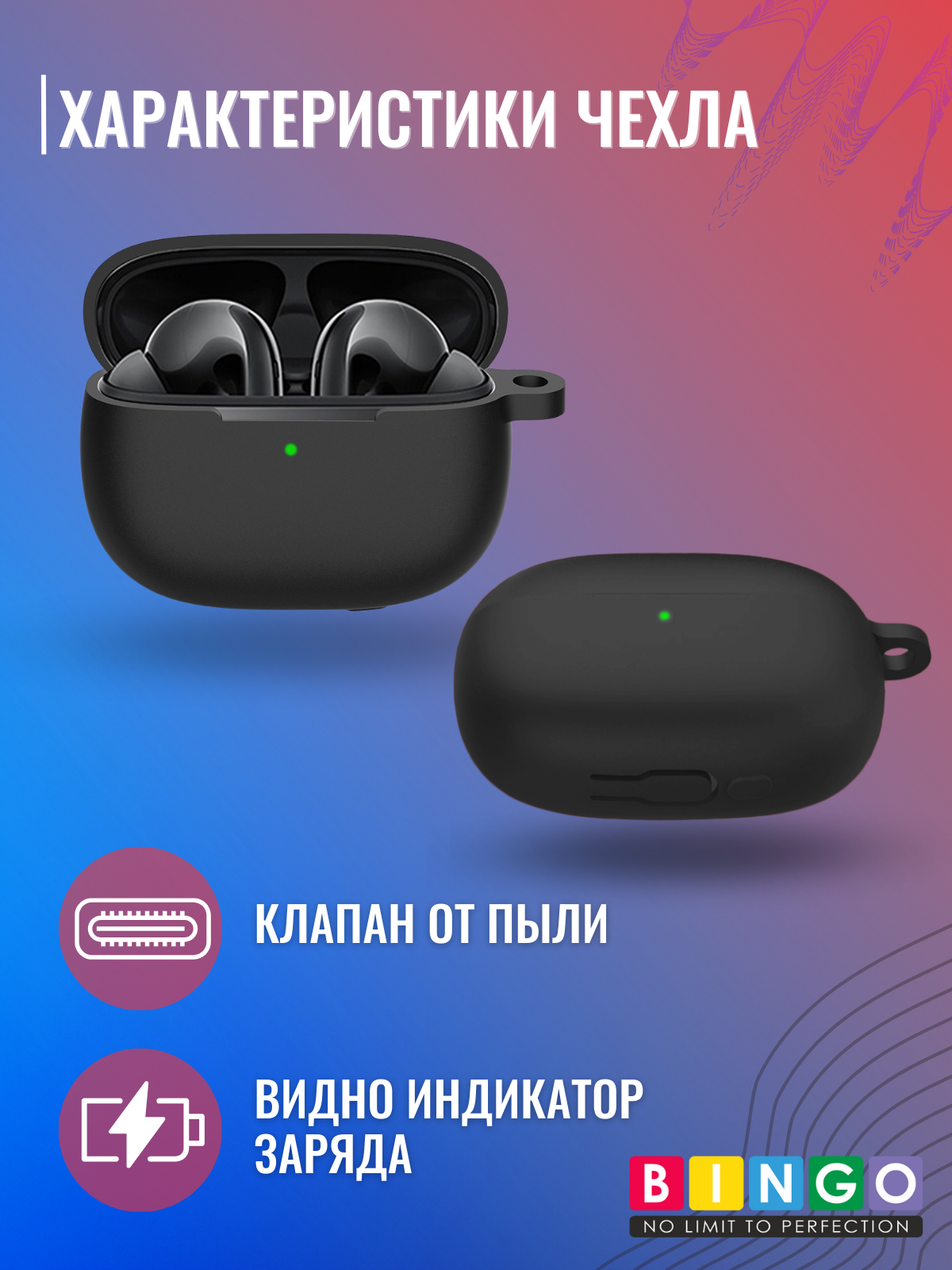 Чехол для наушников Bingo Silicone для Xiaomi FlipBuds Pro (черный) — фото 4