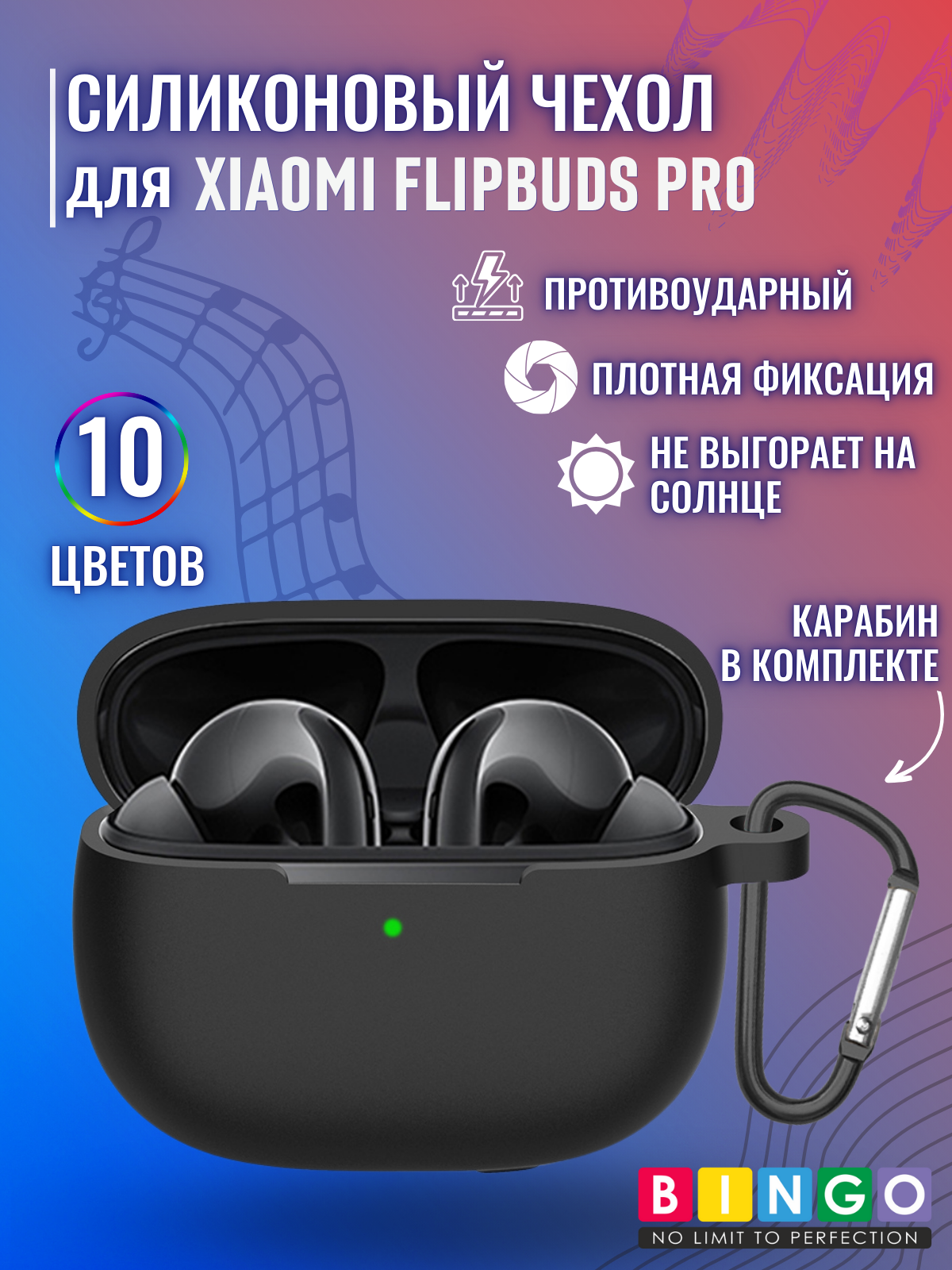 Чехол для наушников Bingo Silicone для Xiaomi FlipBuds Pro (черный) — фото 2