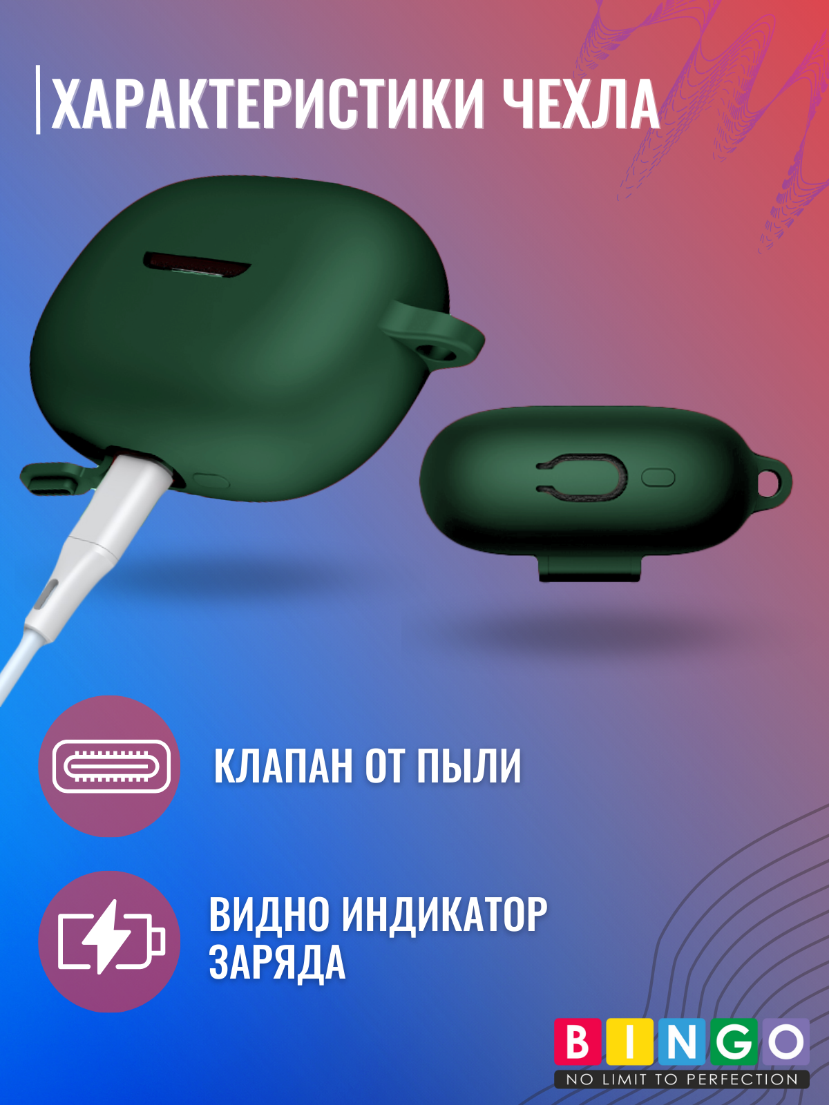 Чехол для наушников Bingo Silicone для Xiaomi Redmi Buds 5 Pro (темно-зеленый) — фото 4