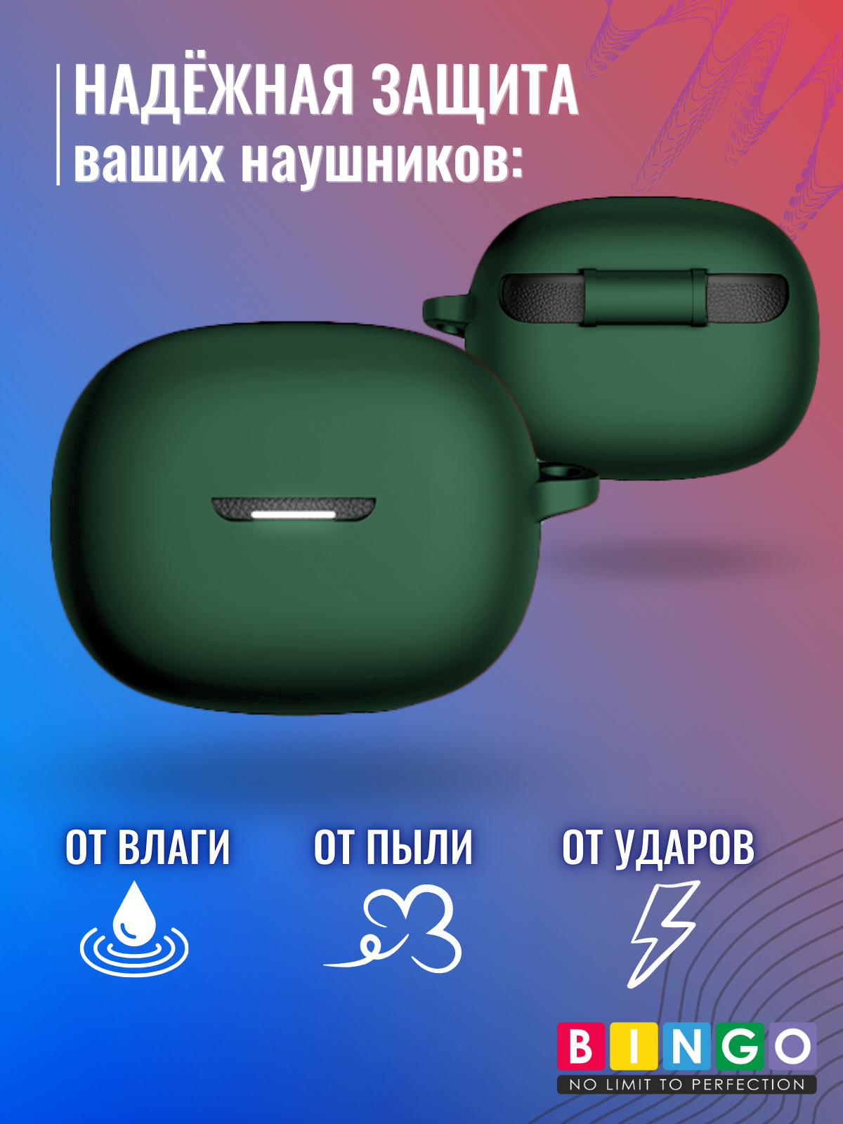 Чехол для наушников Bingo Silicone для Xiaomi Redmi Buds 5 Pro (темно-зеленый) — фото 3