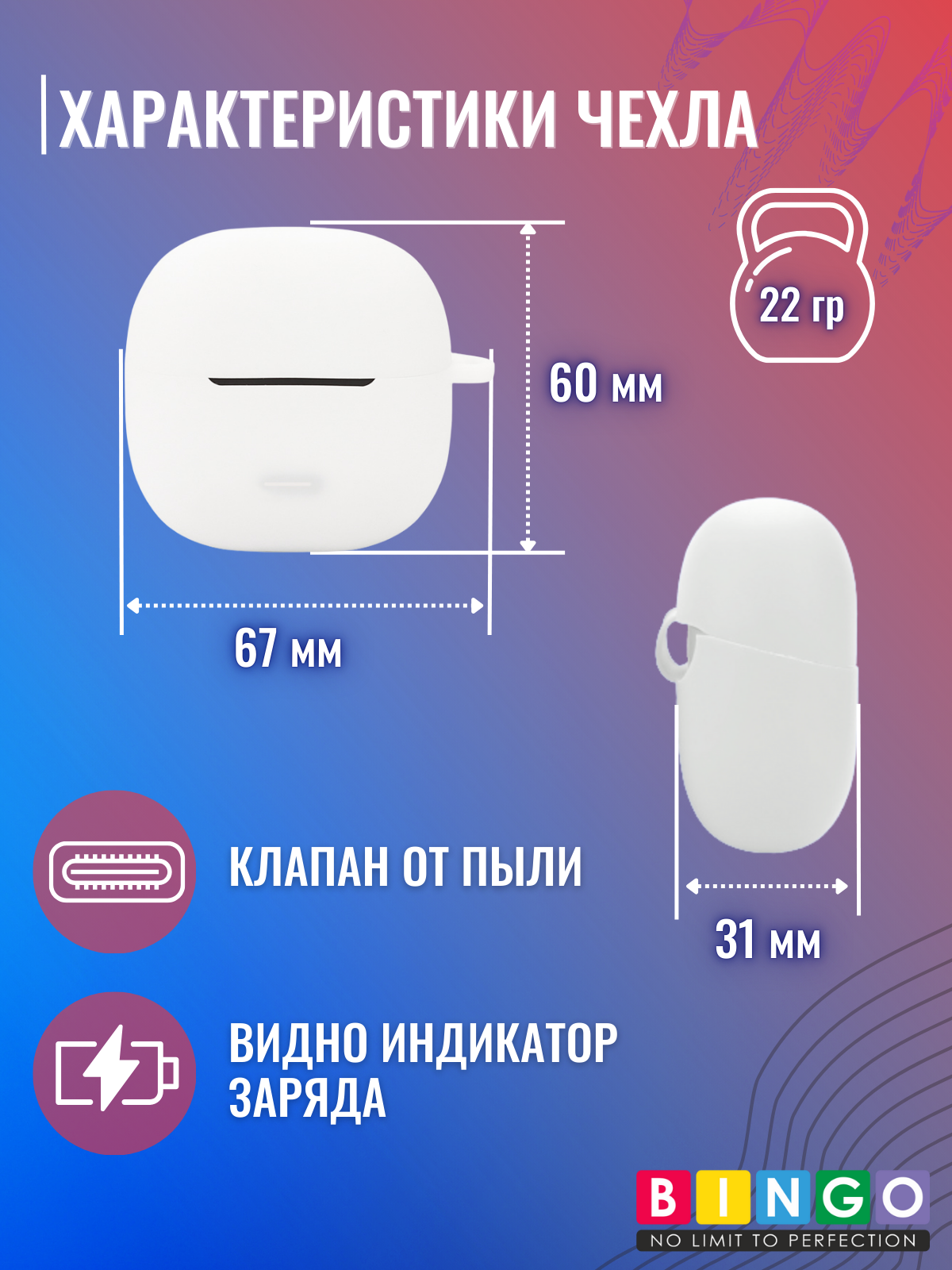 Чехол для наушников Bingo Silicone для Xiaomi Redmi Buds 5C (белый) — фото 4