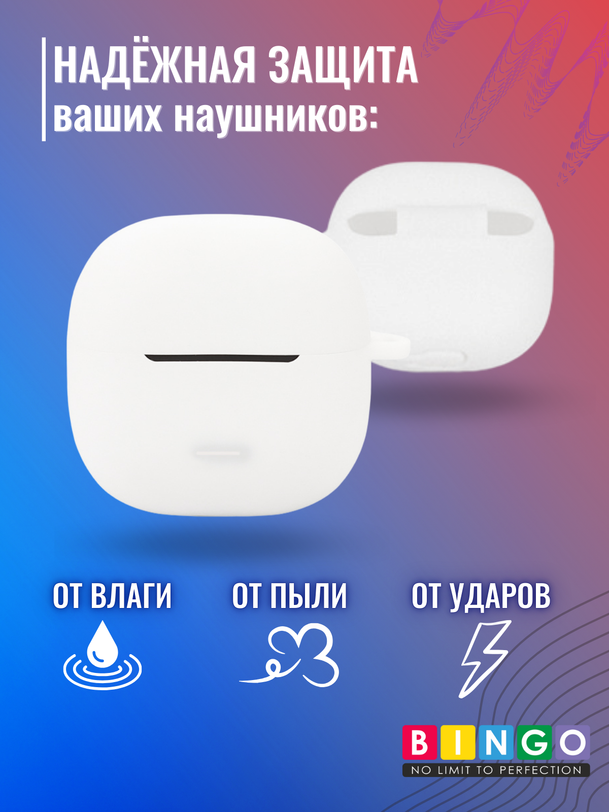 Чехол для наушников Bingo Silicone для Xiaomi Redmi Buds 5C (белый) — фото 3