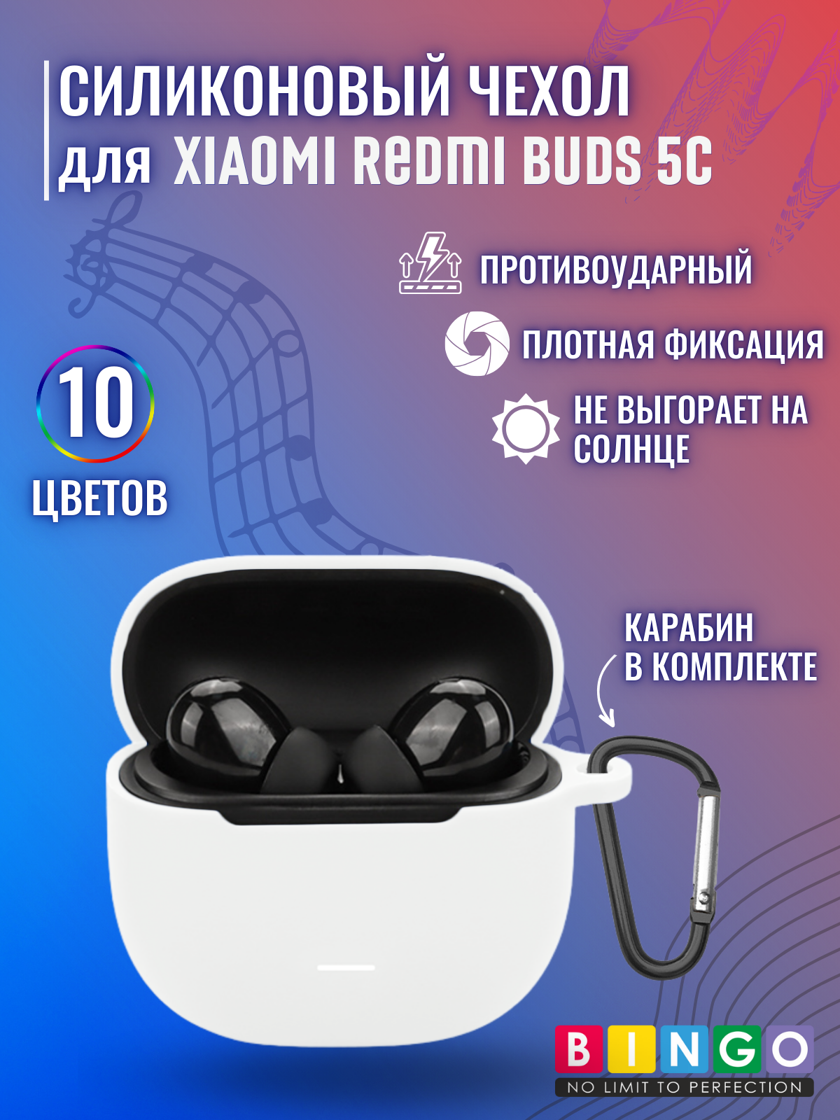 Чехол для наушников Bingo Silicone для Xiaomi Redmi Buds 5C (белый) — фото 2