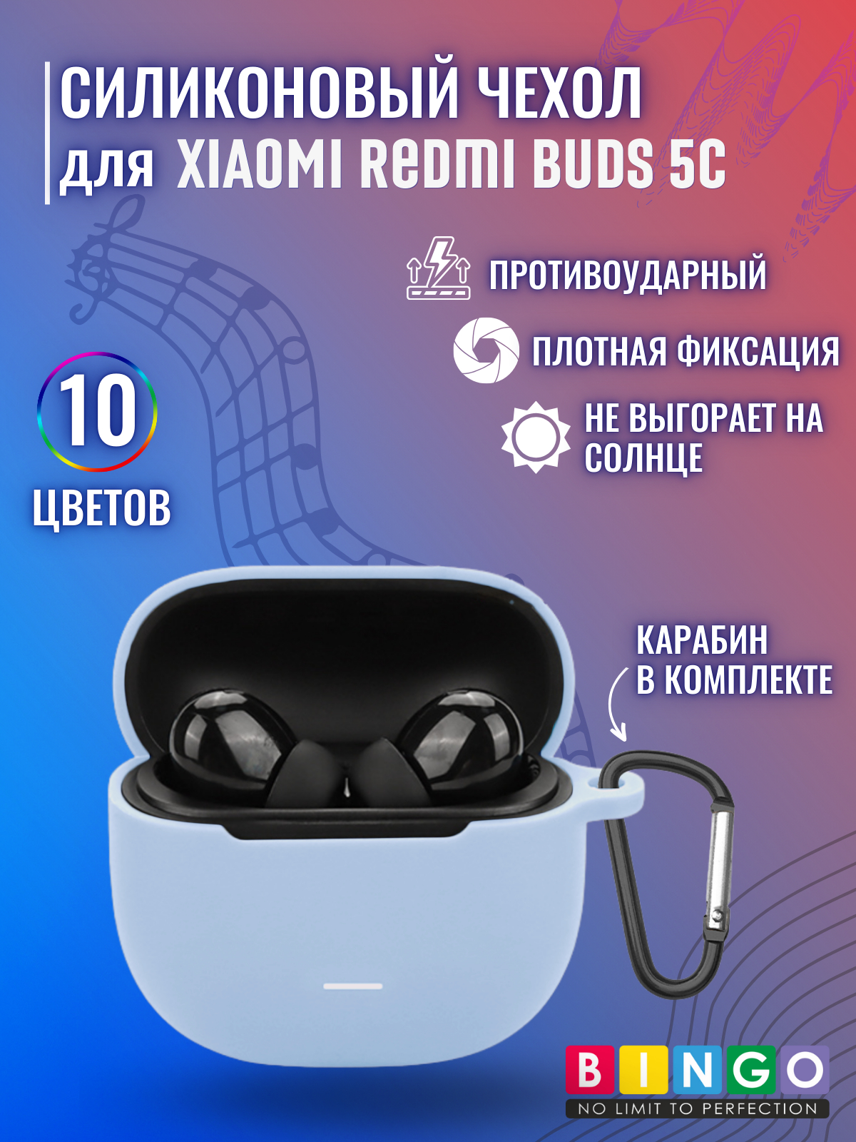 Чехол для наушников Bingo Silicone для Xiaomi Redmi Buds 5C (голубой) — фото 2