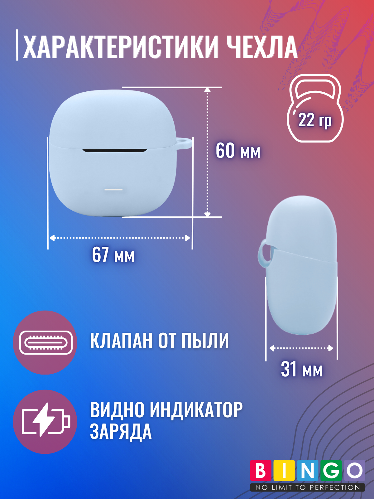 Чехол для наушников Bingo Silicone для Xiaomi Redmi Buds 5C (голубой) — фото 4